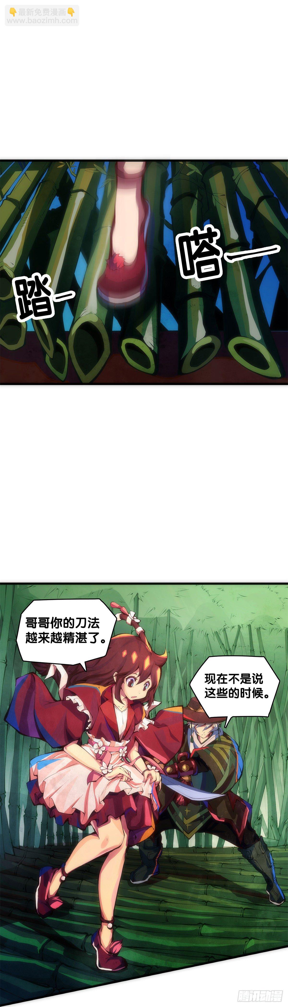【番外】初次上门拜访要带伴手礼(1/2)-第11话