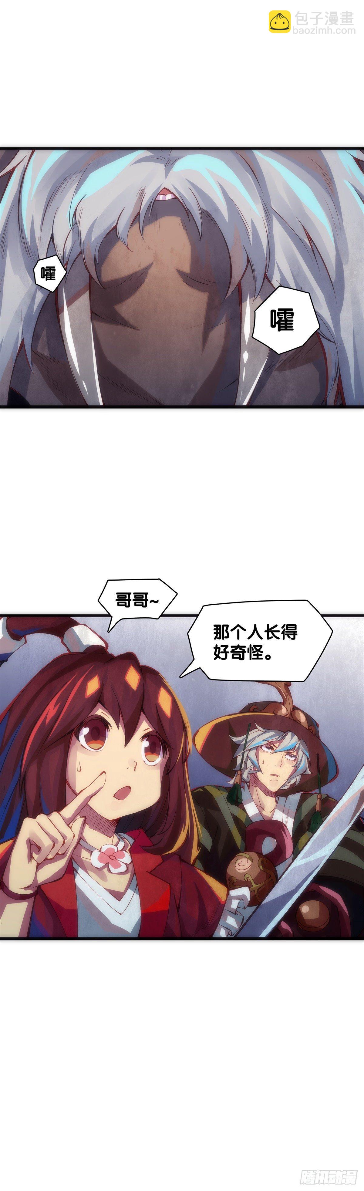 【番外】初次上门拜访要带伴手礼(1/2)-第11话