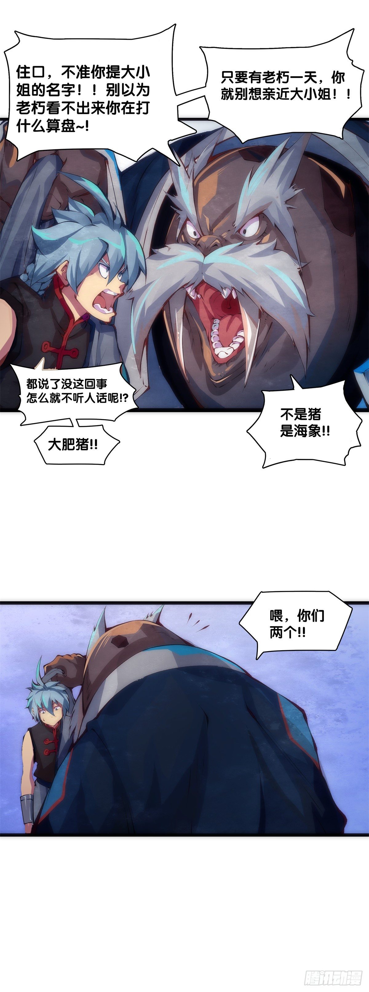 【番外】初次上门拜访要带伴手礼(1/2)-第11话