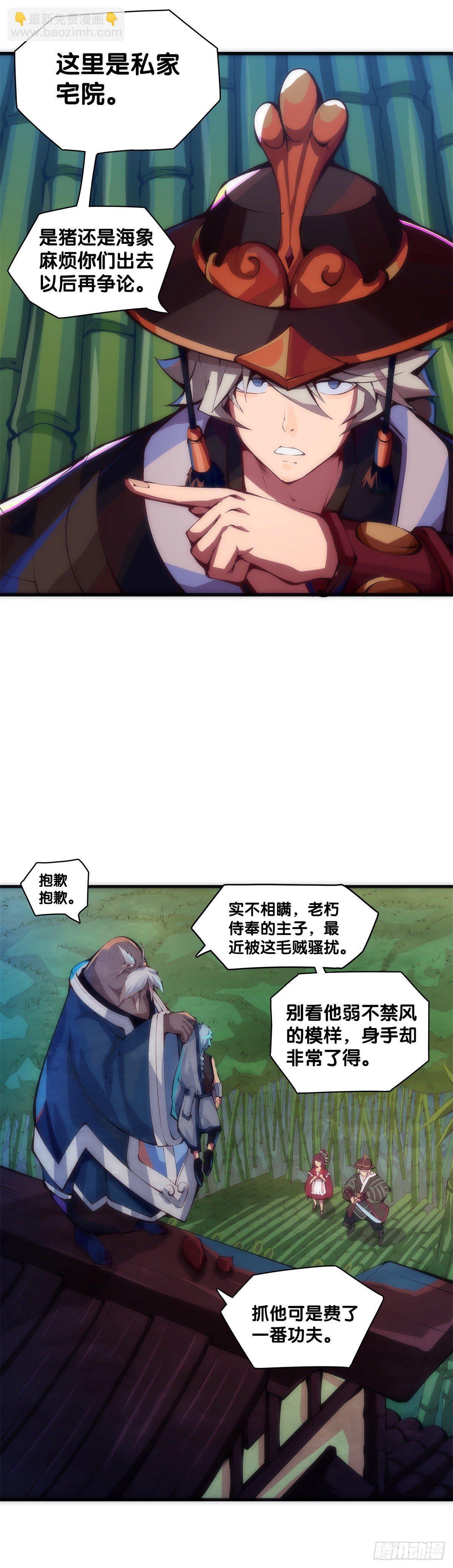 【番外】初次上门拜访要带伴手礼(1/2)-第11话