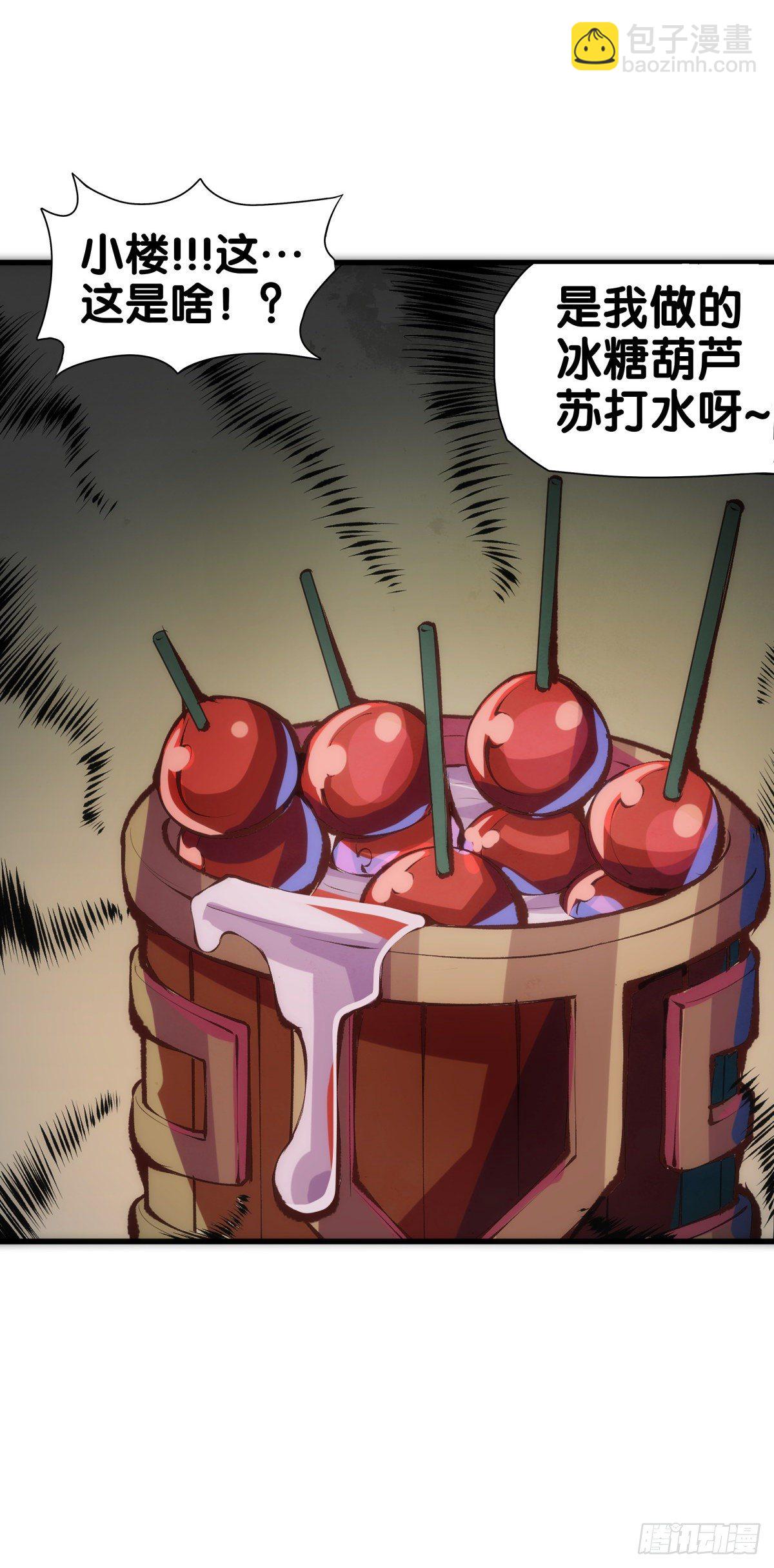 【番外】初次上门拜访要带伴手礼(1/2)-第11话