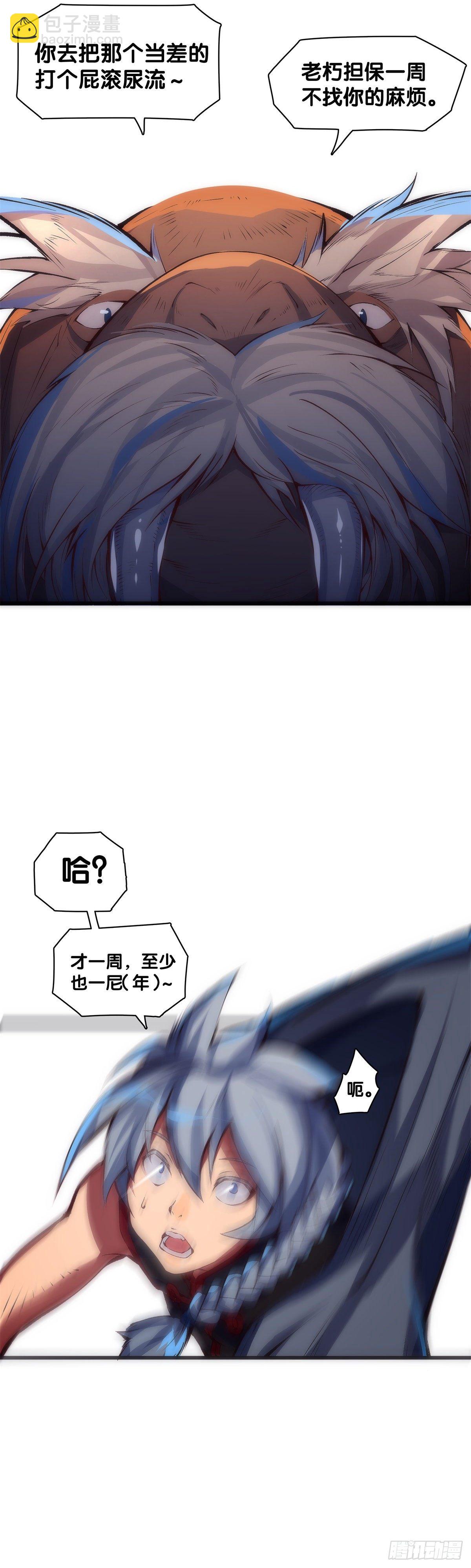 【番外】初次上门拜访要带伴手礼(1/2)-第11话