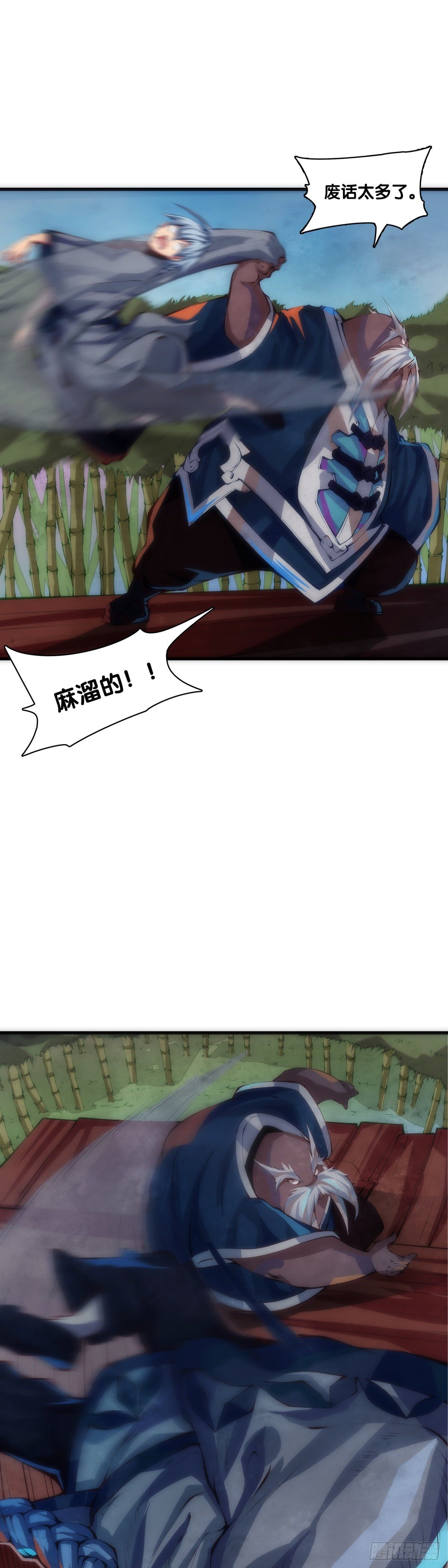 【番外】初次上门拜访要带伴手礼(1/2)-第11话