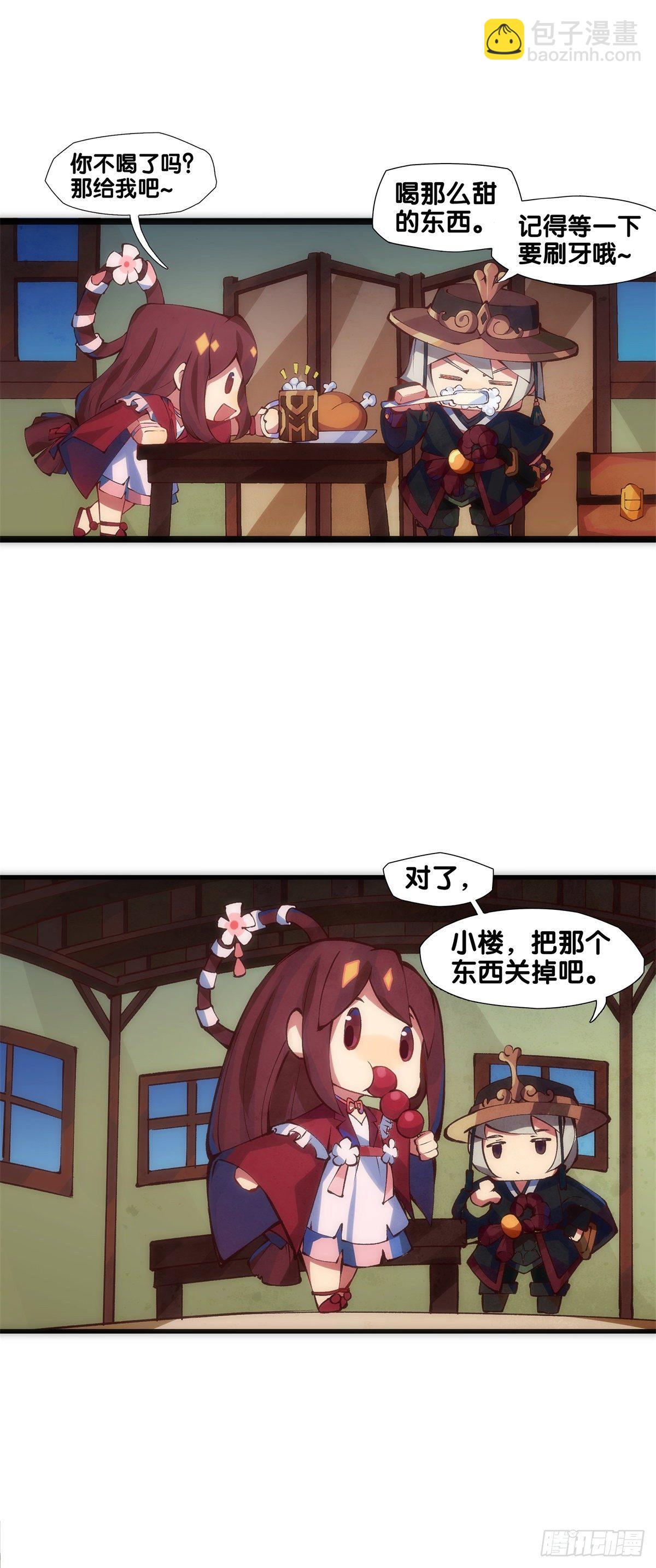 【番外】初次上门拜访要带伴手礼(1/2)-第11话