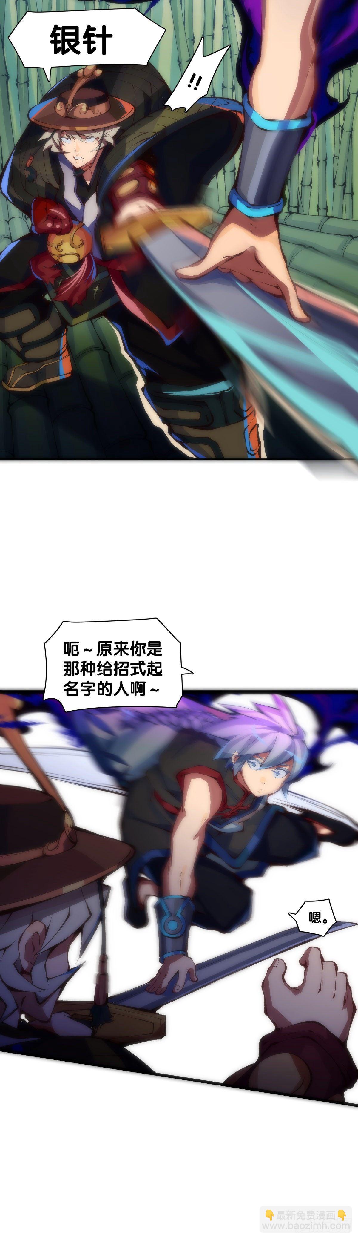 【番外】初次上门拜访要带伴手礼(1/2)-第11话