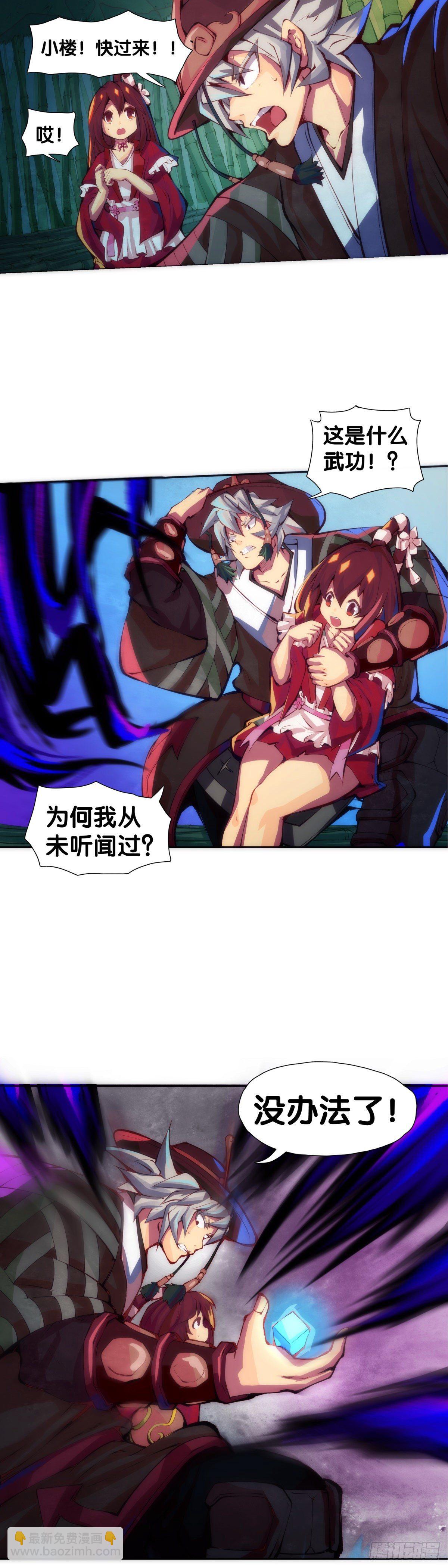 【番外】初次上门拜访要带伴手礼(1/2)-第11话