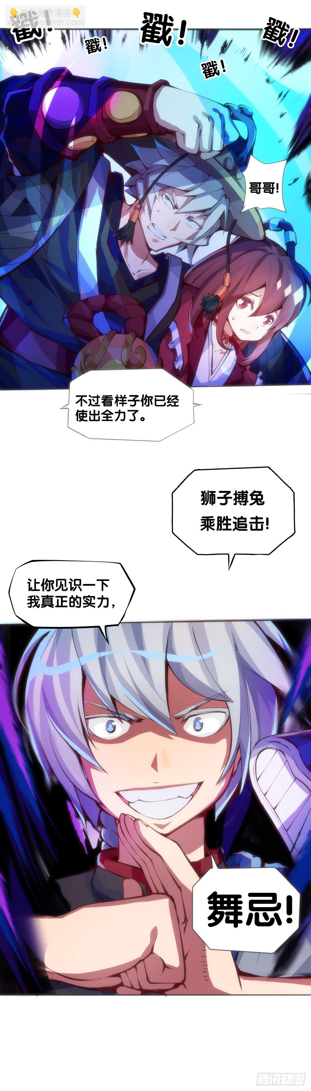 【番外】初次上门拜访要带伴手礼(1/2)-第11话