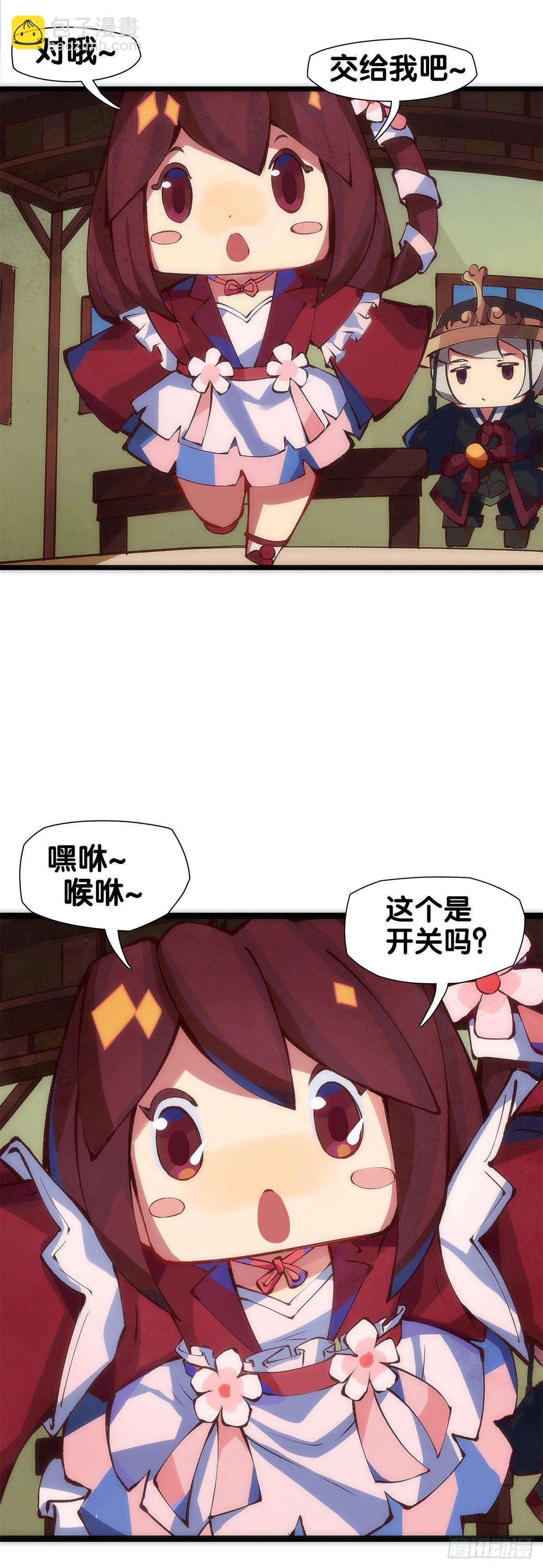 【番外】初次上门拜访要带伴手礼(1/2)-第11话