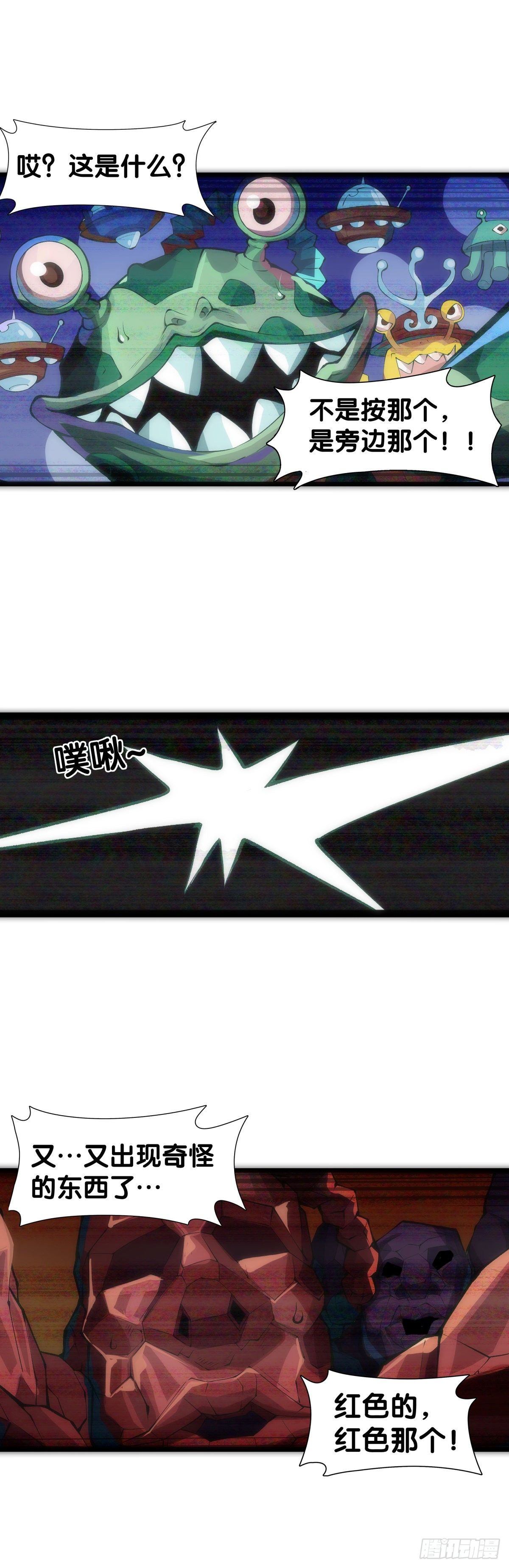 【番外】初次上门拜访要带伴手礼(1/2)-第11话
