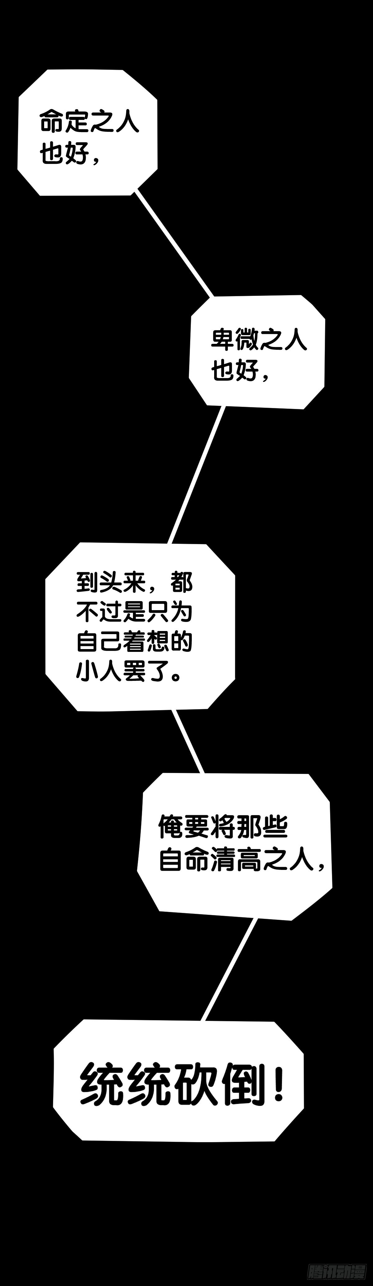 死缠烂打的人是会被讨厌的-第103话