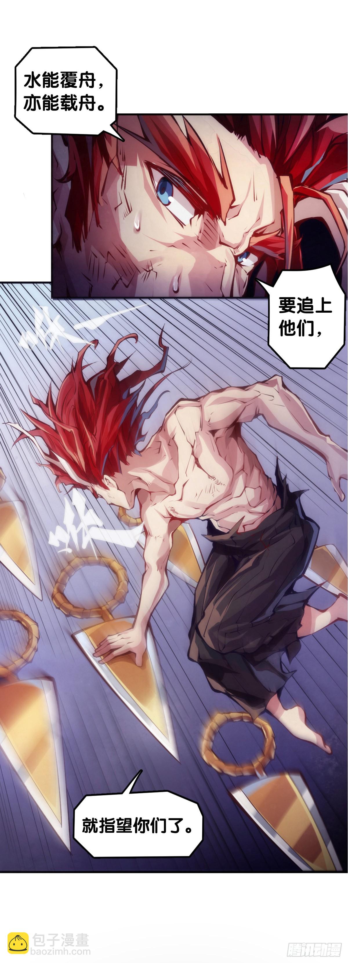 死缠烂打的人是会被讨厌的-第103话