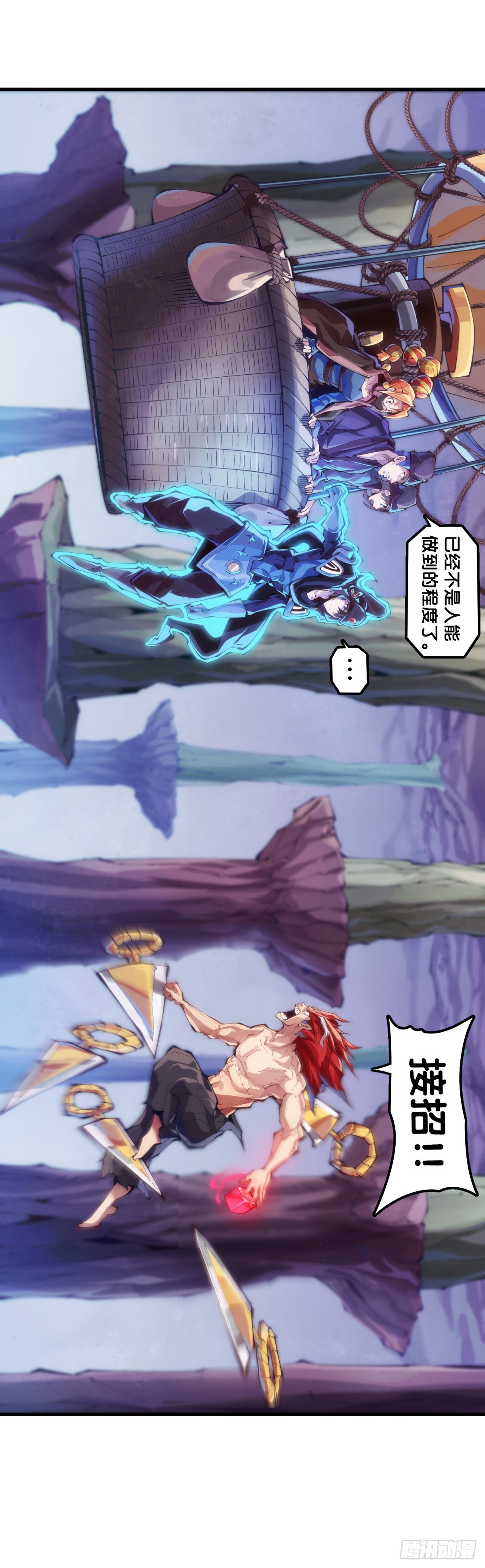 死缠烂打的人是会被讨厌的-第103话