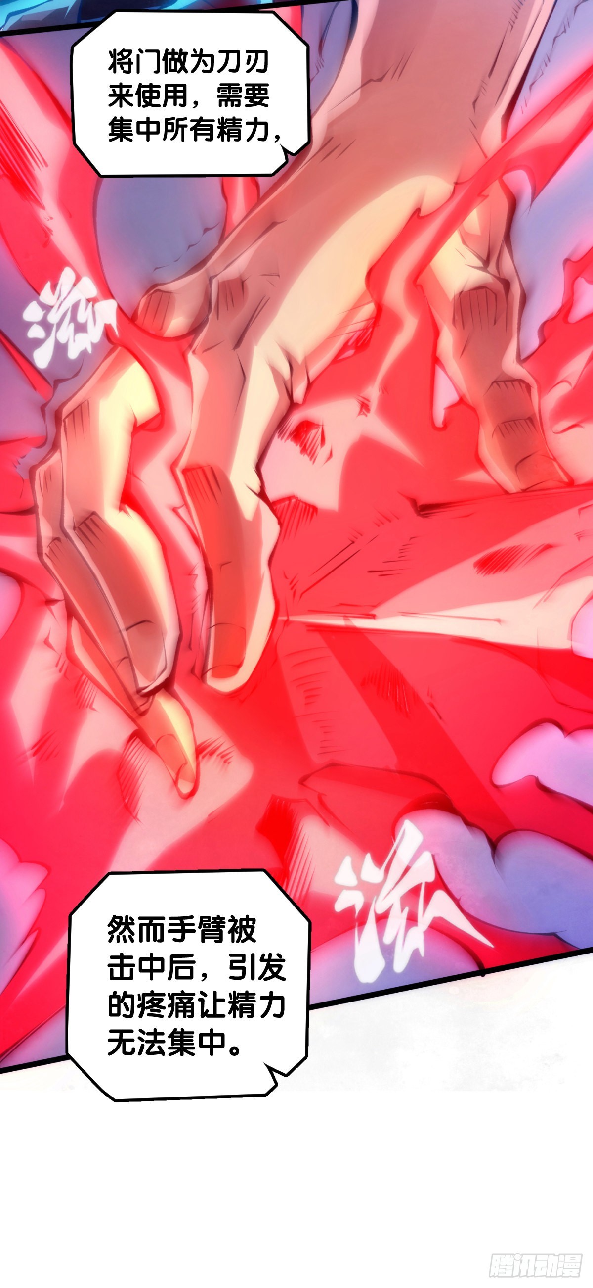 死缠烂打的人是会被讨厌的-第103话