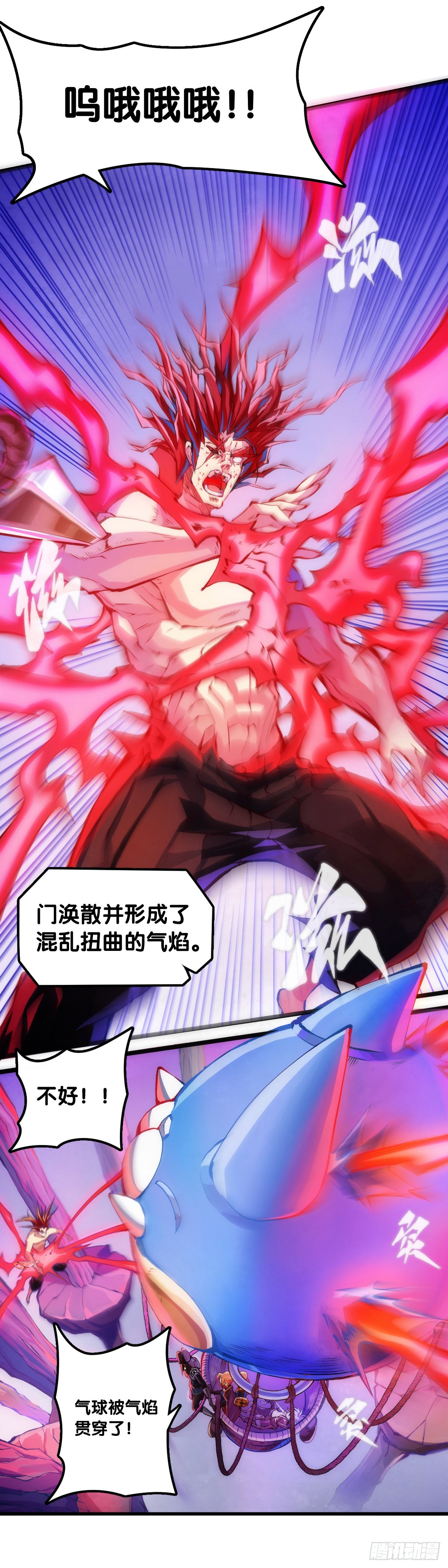 死缠烂打的人是会被讨厌的-第103话