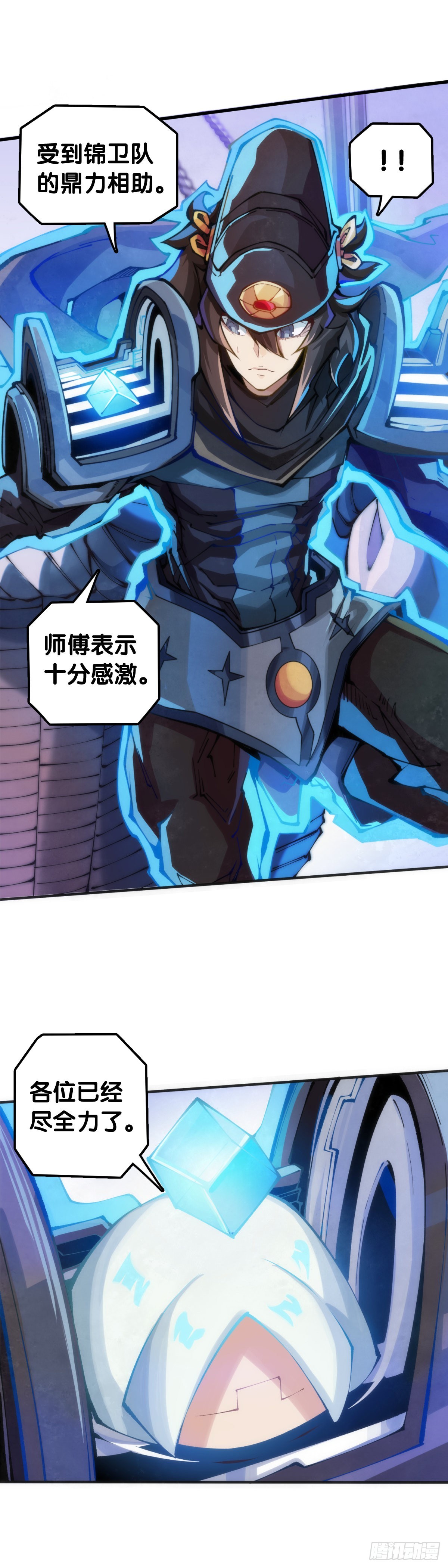 死缠烂打的人是会被讨厌的-第103话