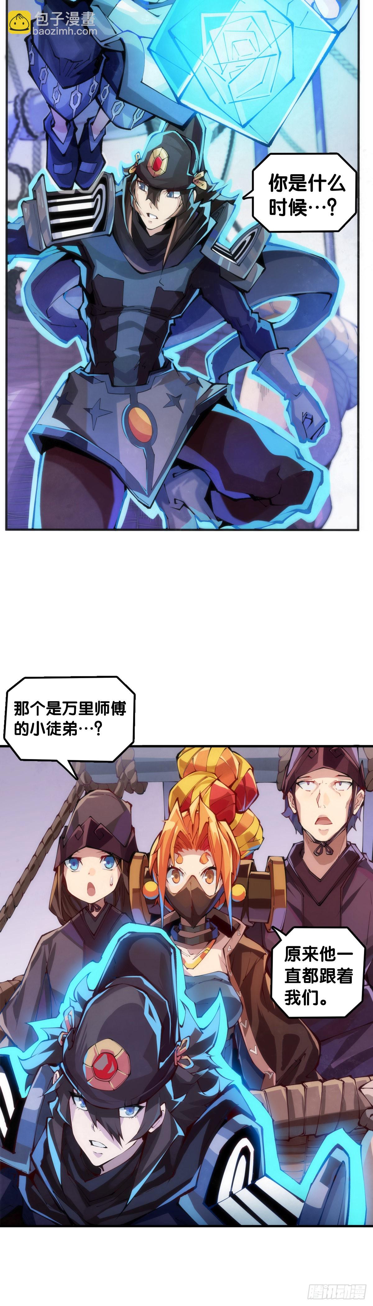 死缠烂打的人是会被讨厌的-第103话