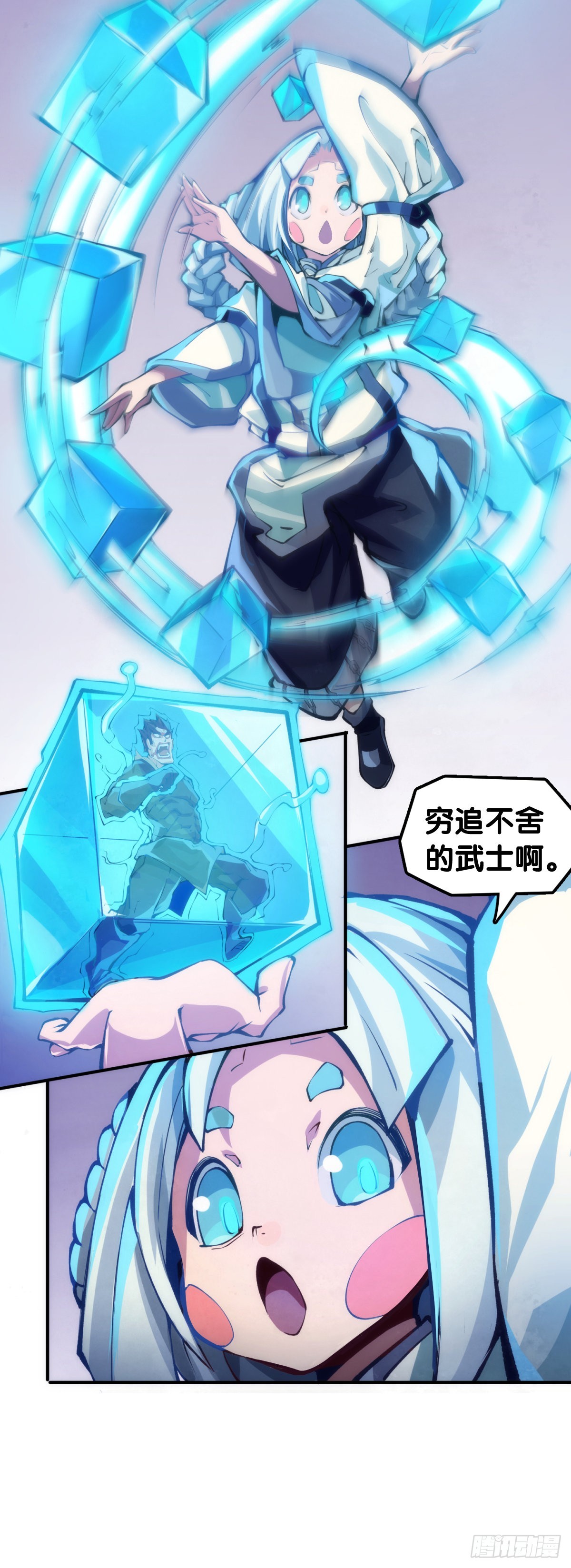 死缠烂打的人是会被讨厌的-第103话