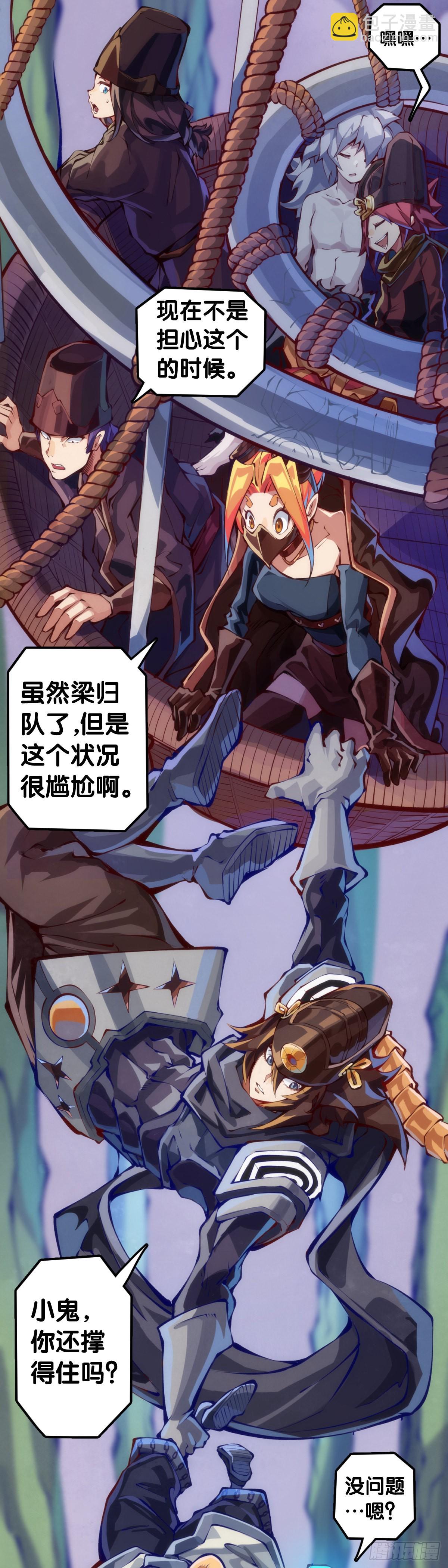 死缠烂打的人是会被讨厌的-第103话