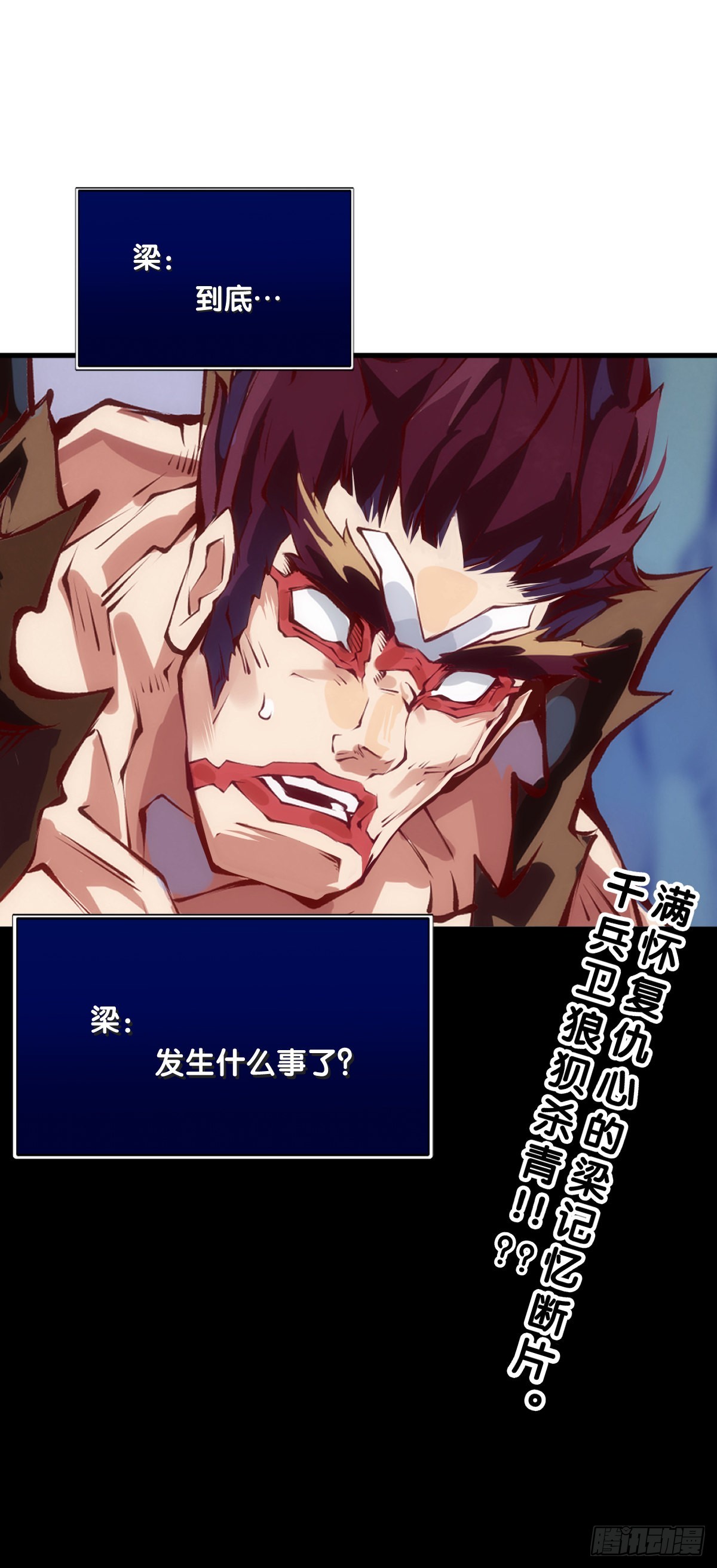 死缠烂打的人是会被讨厌的-第103话