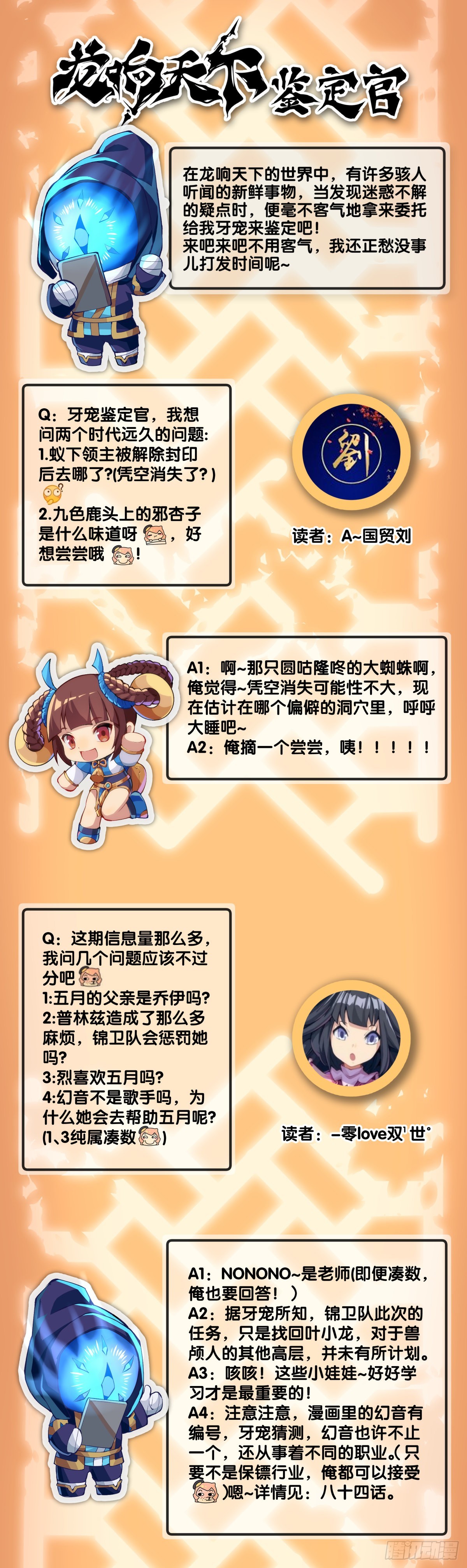 死缠烂打的人是会被讨厌的-第103话