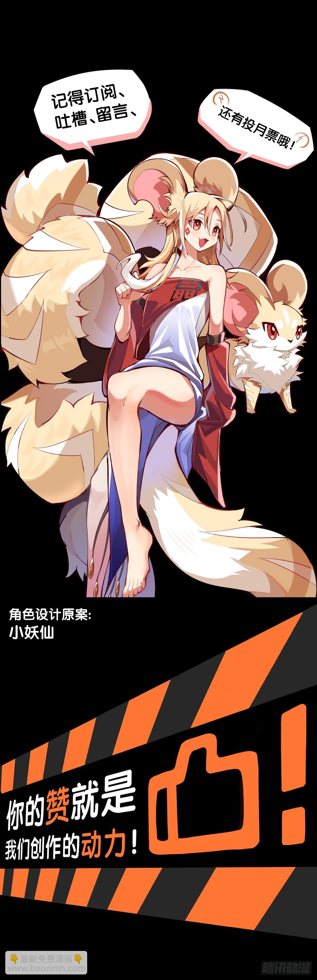 死缠烂打的人是会被讨厌的-第103话