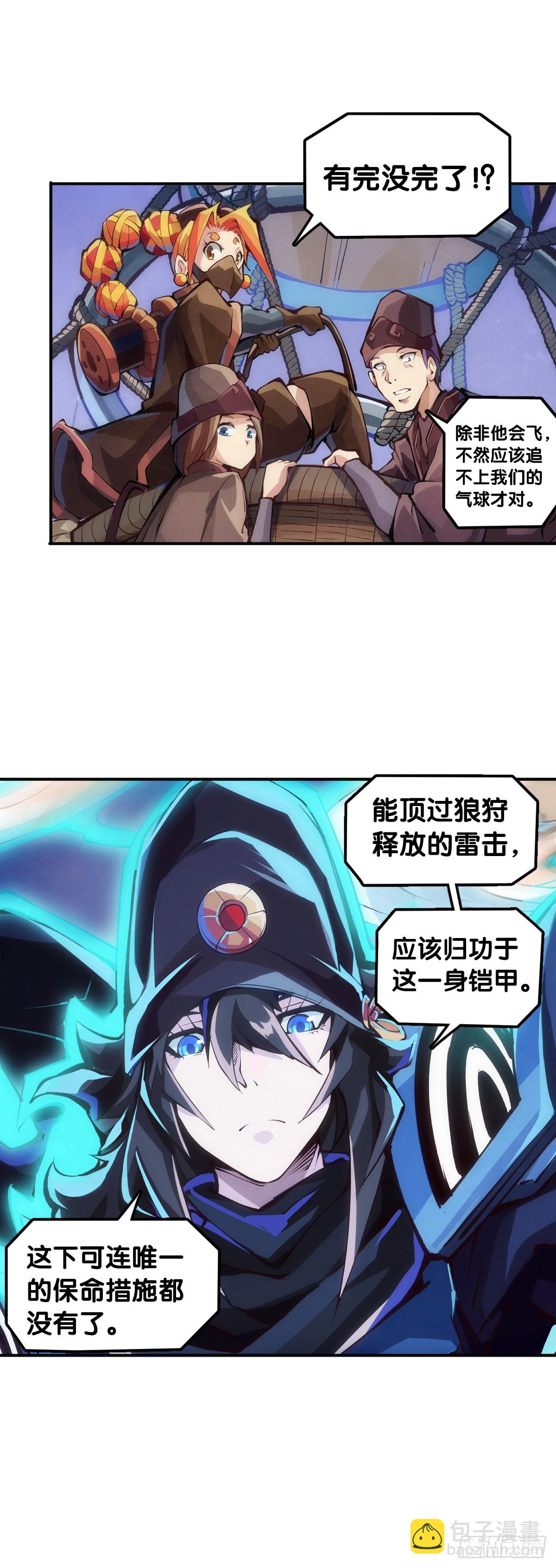 死缠烂打的人是会被讨厌的-第103话