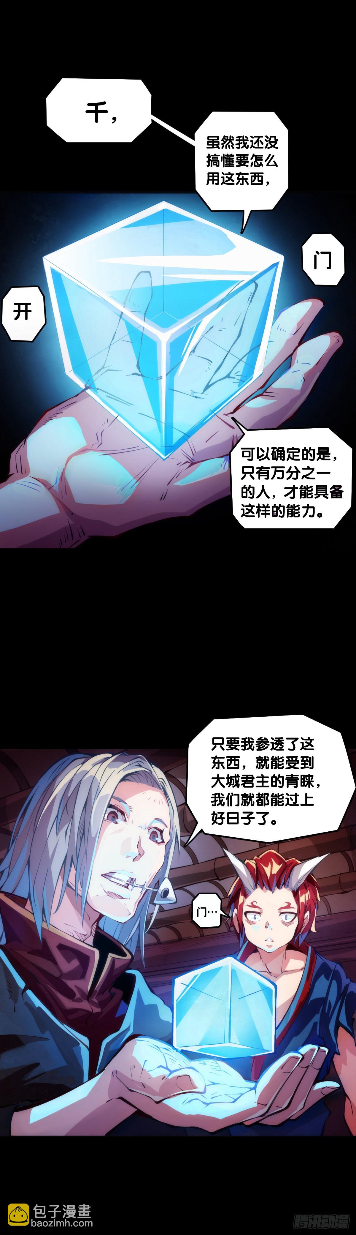 路边捡到的东西应该交给警察叔叔-第105话