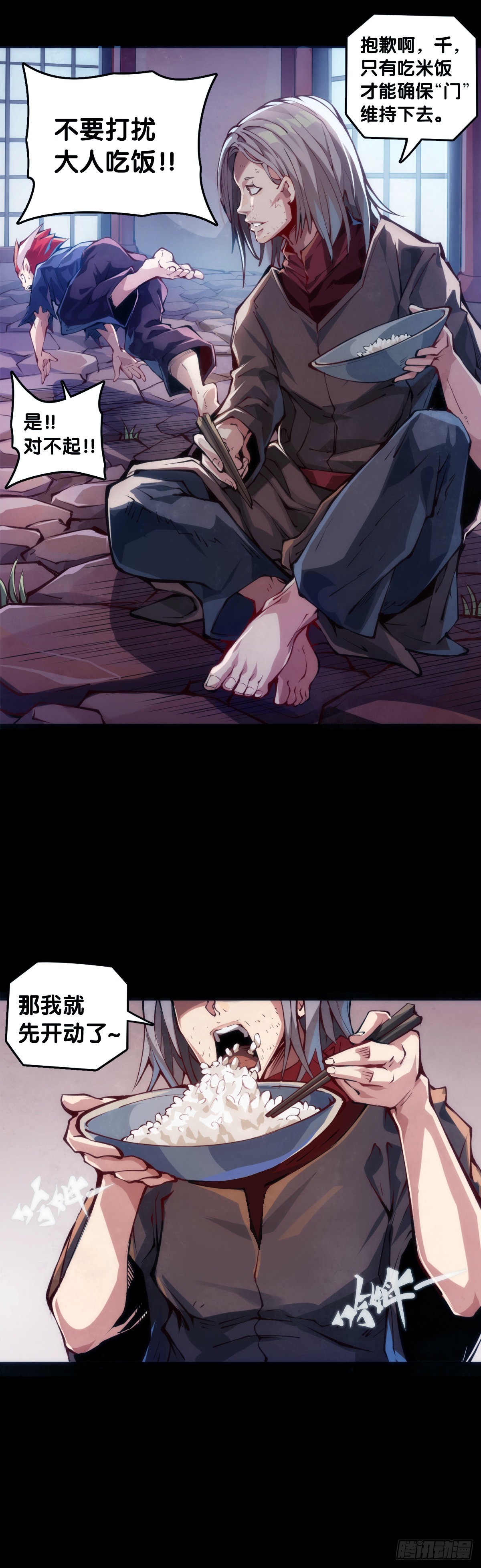 路边捡到的东西应该交给警察叔叔-第105话