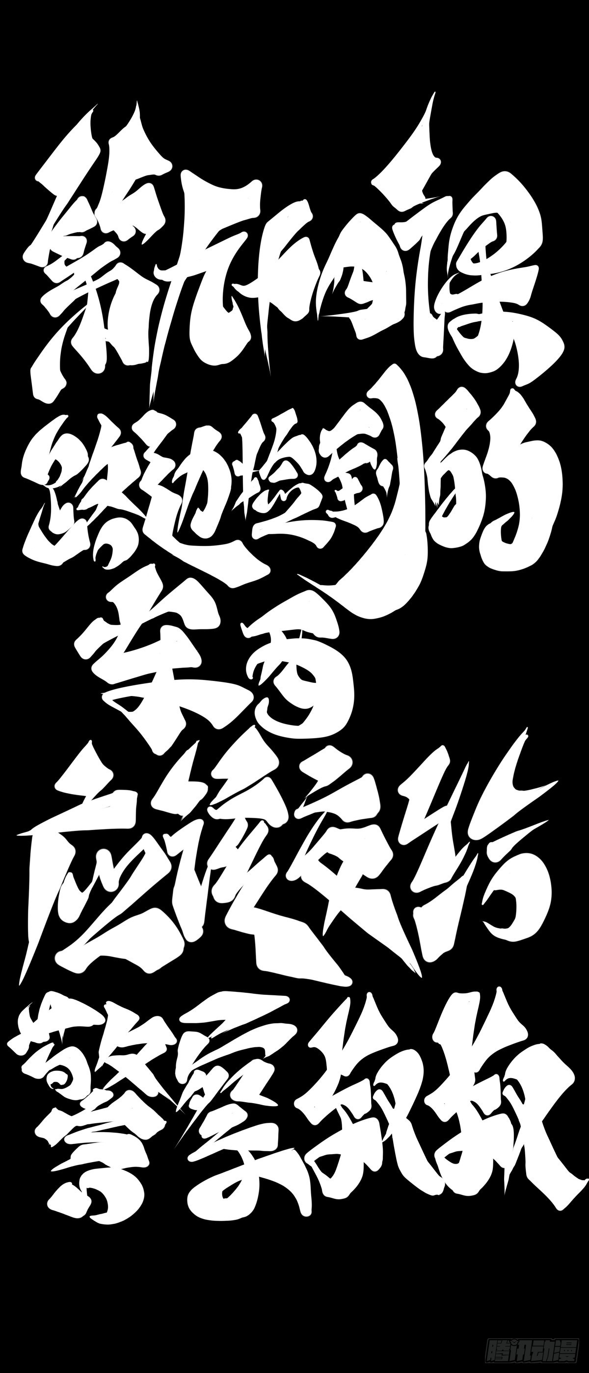 路边捡到的东西应该交给警察叔叔-第105话