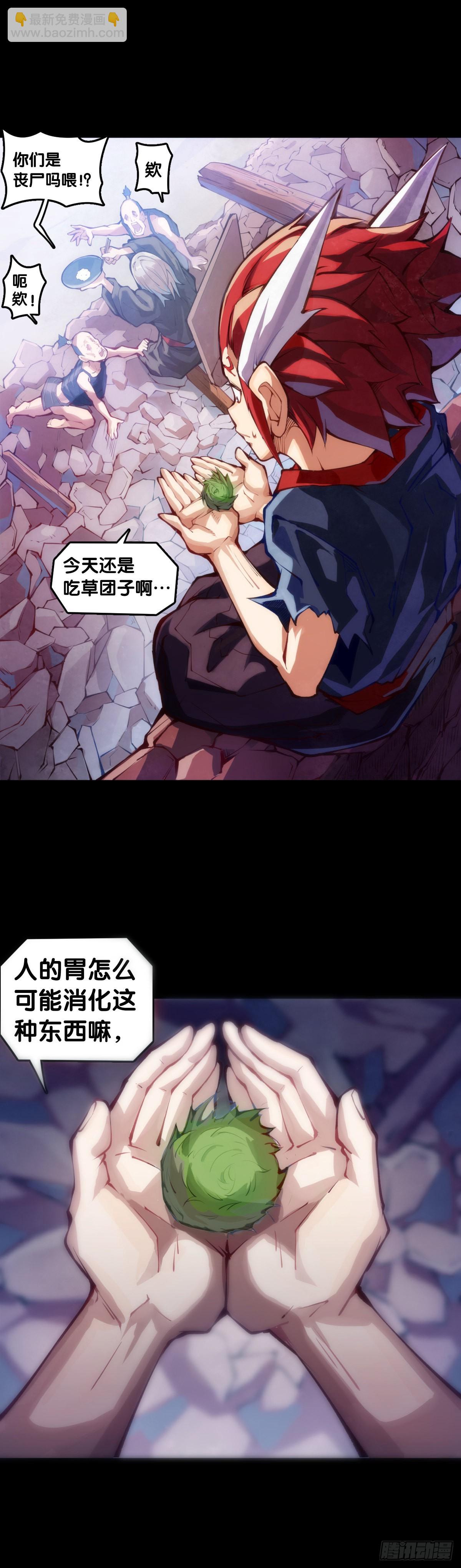 路边捡到的东西应该交给警察叔叔-第105话