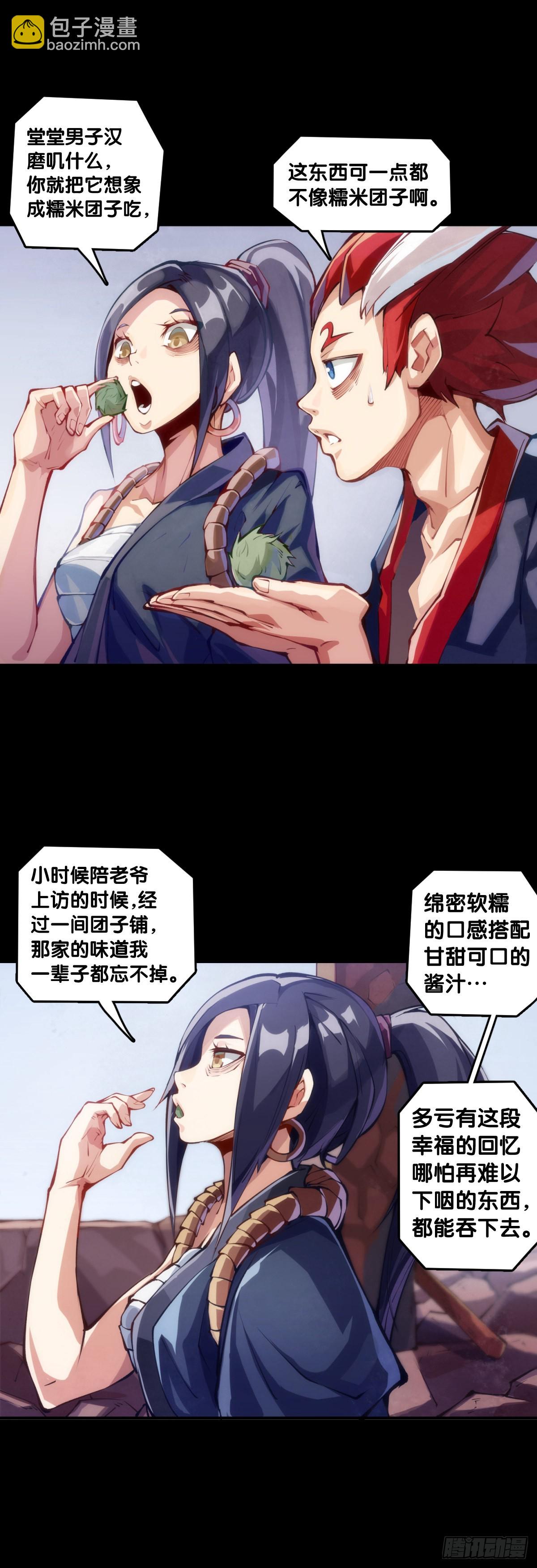 路边捡到的东西应该交给警察叔叔-第105话