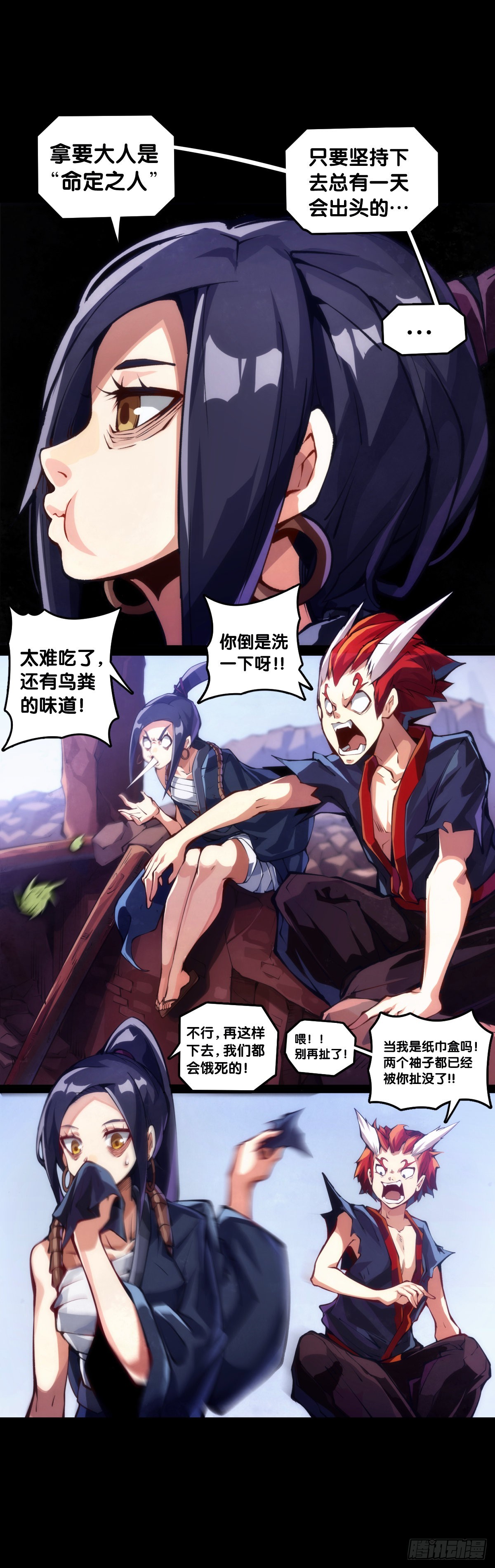 路边捡到的东西应该交给警察叔叔-第105话