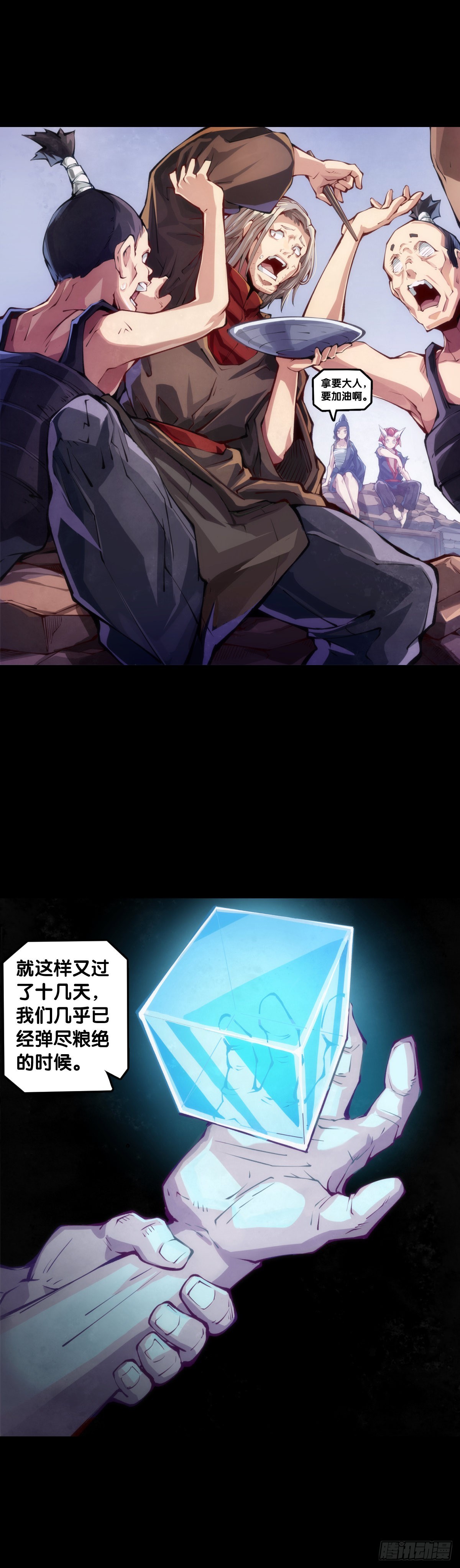 路边捡到的东西应该交给警察叔叔-第105话