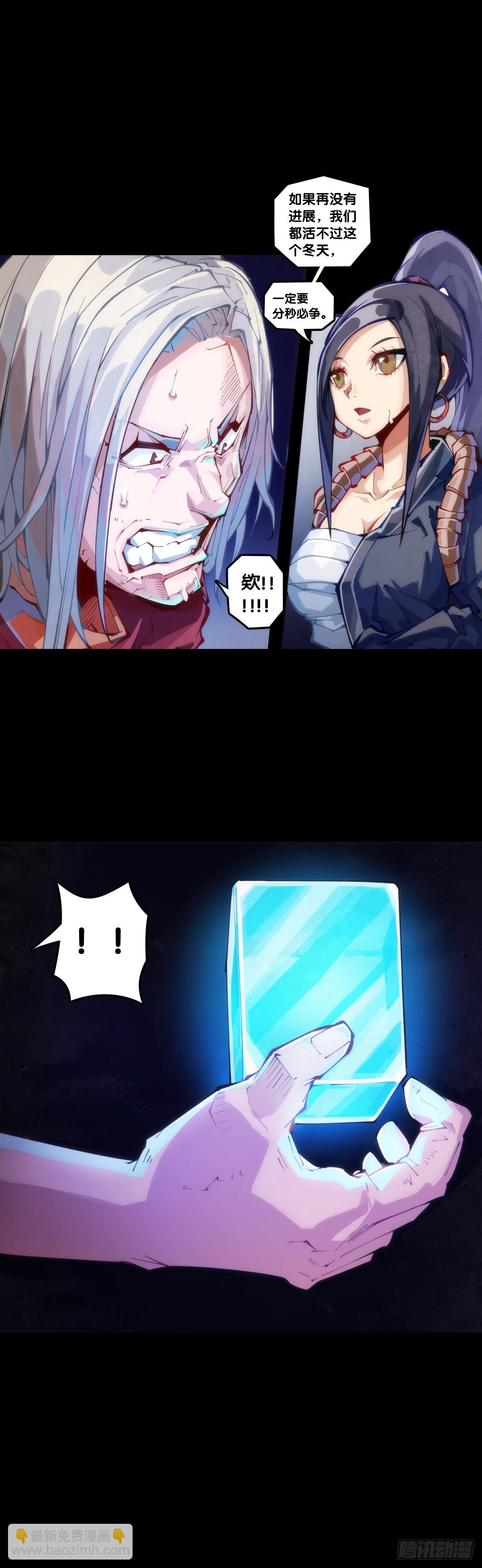 路边捡到的东西应该交给警察叔叔-第105话