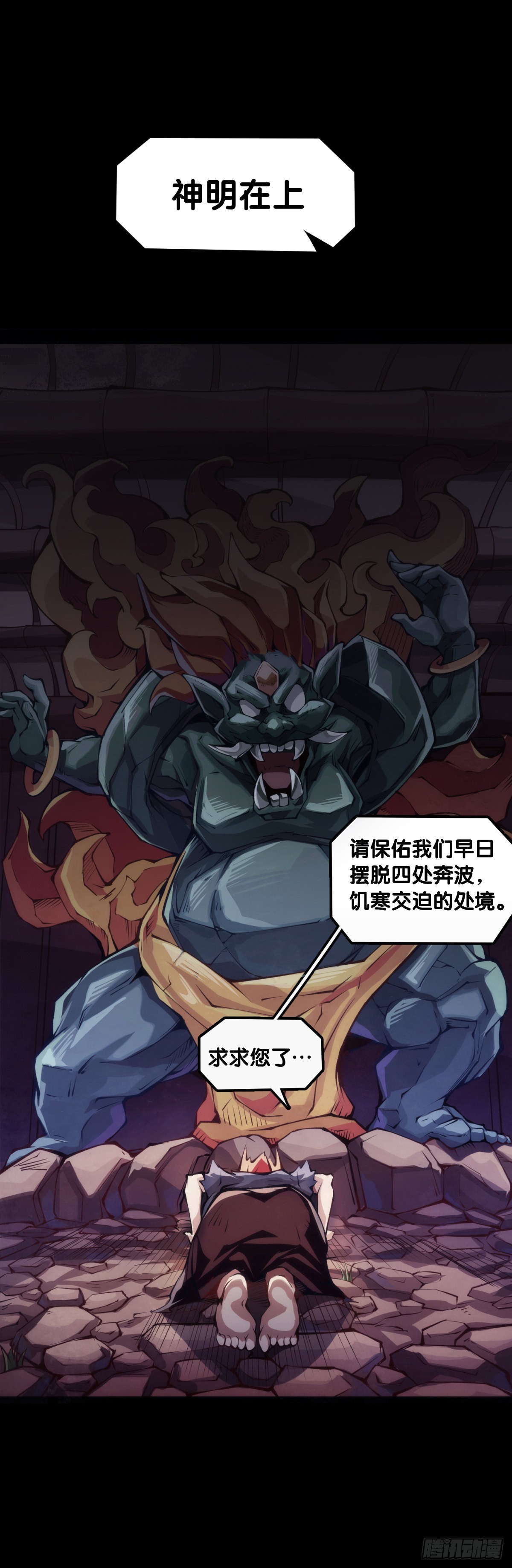 路边捡到的东西应该交给警察叔叔-第105话