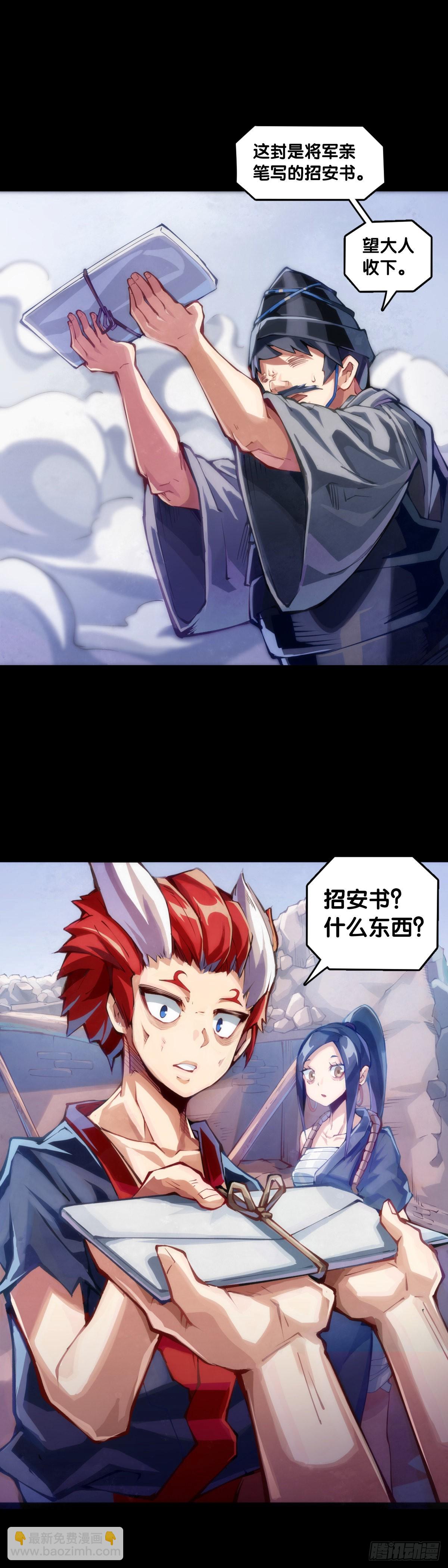 路边捡到的东西应该交给警察叔叔-第105话