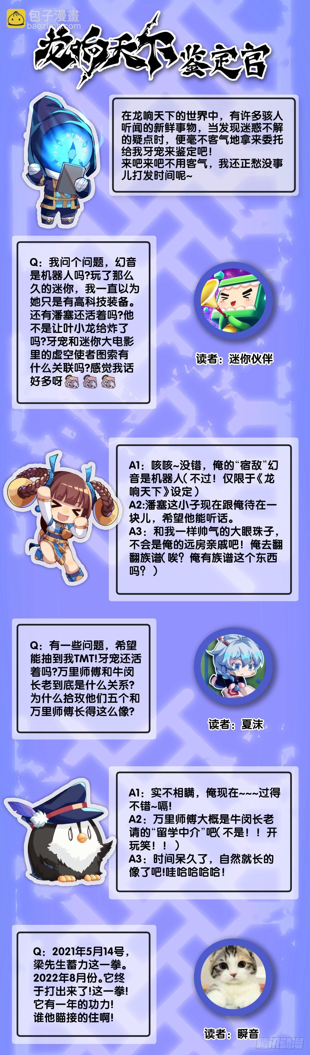 路边捡到的东西应该交给警察叔叔-第105话