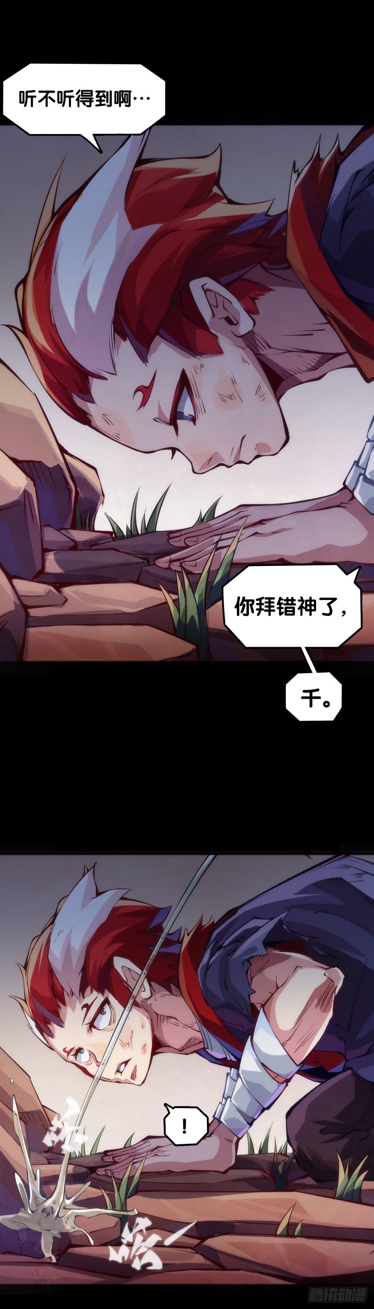 路边捡到的东西应该交给警察叔叔-第105话