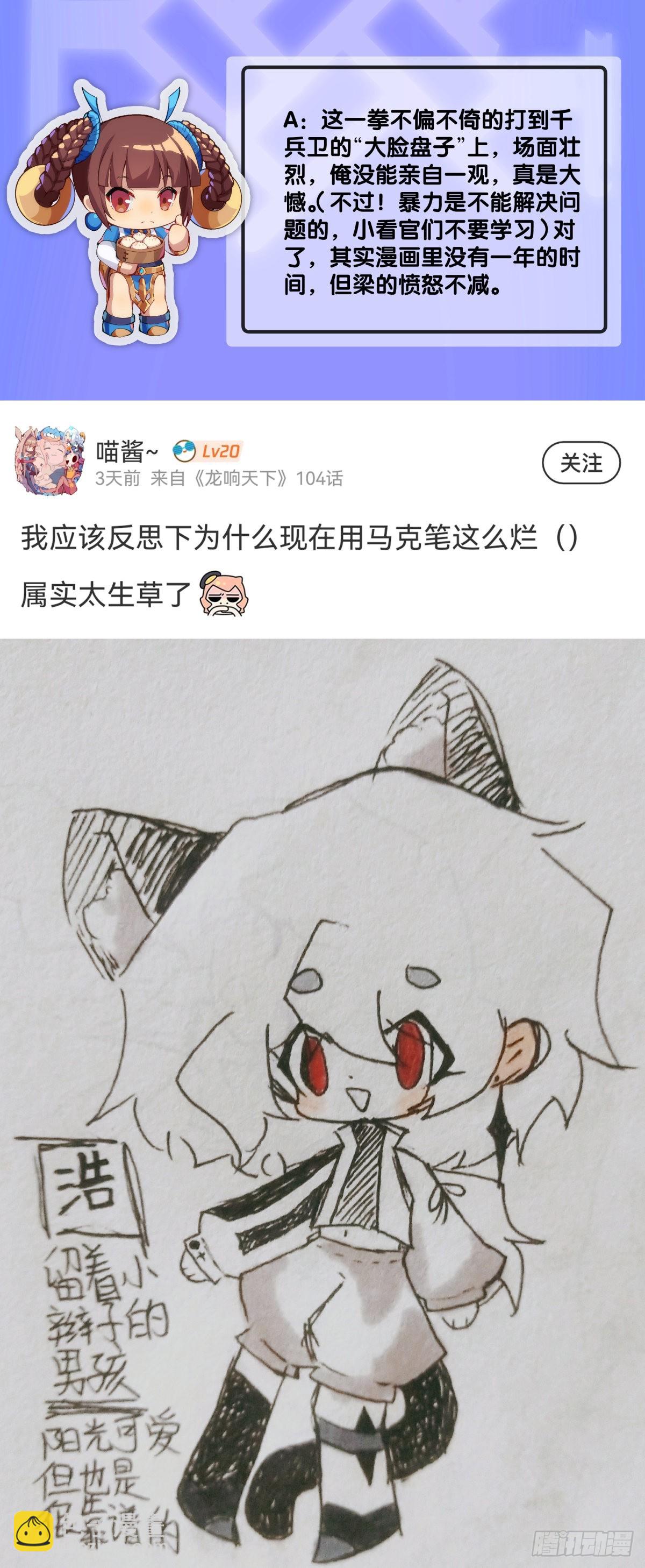 路边捡到的东西应该交给警察叔叔-第105话