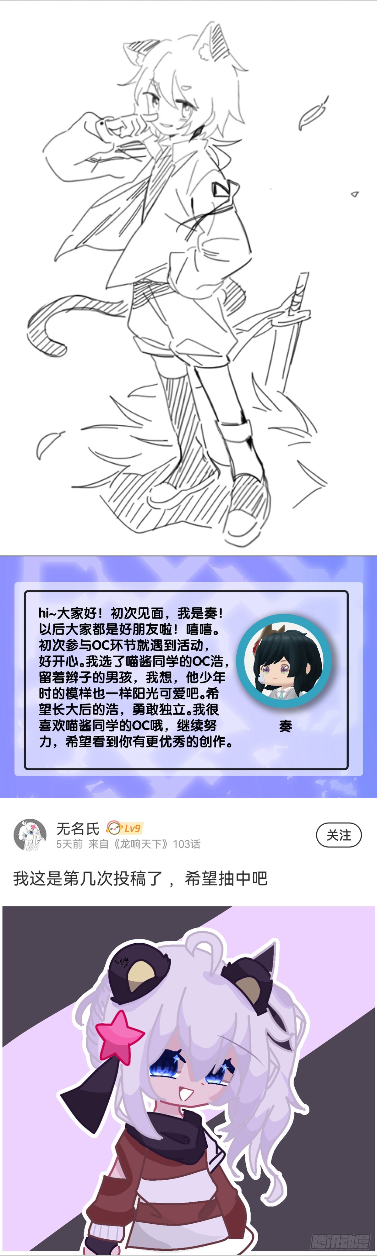 路边捡到的东西应该交给警察叔叔-第105话