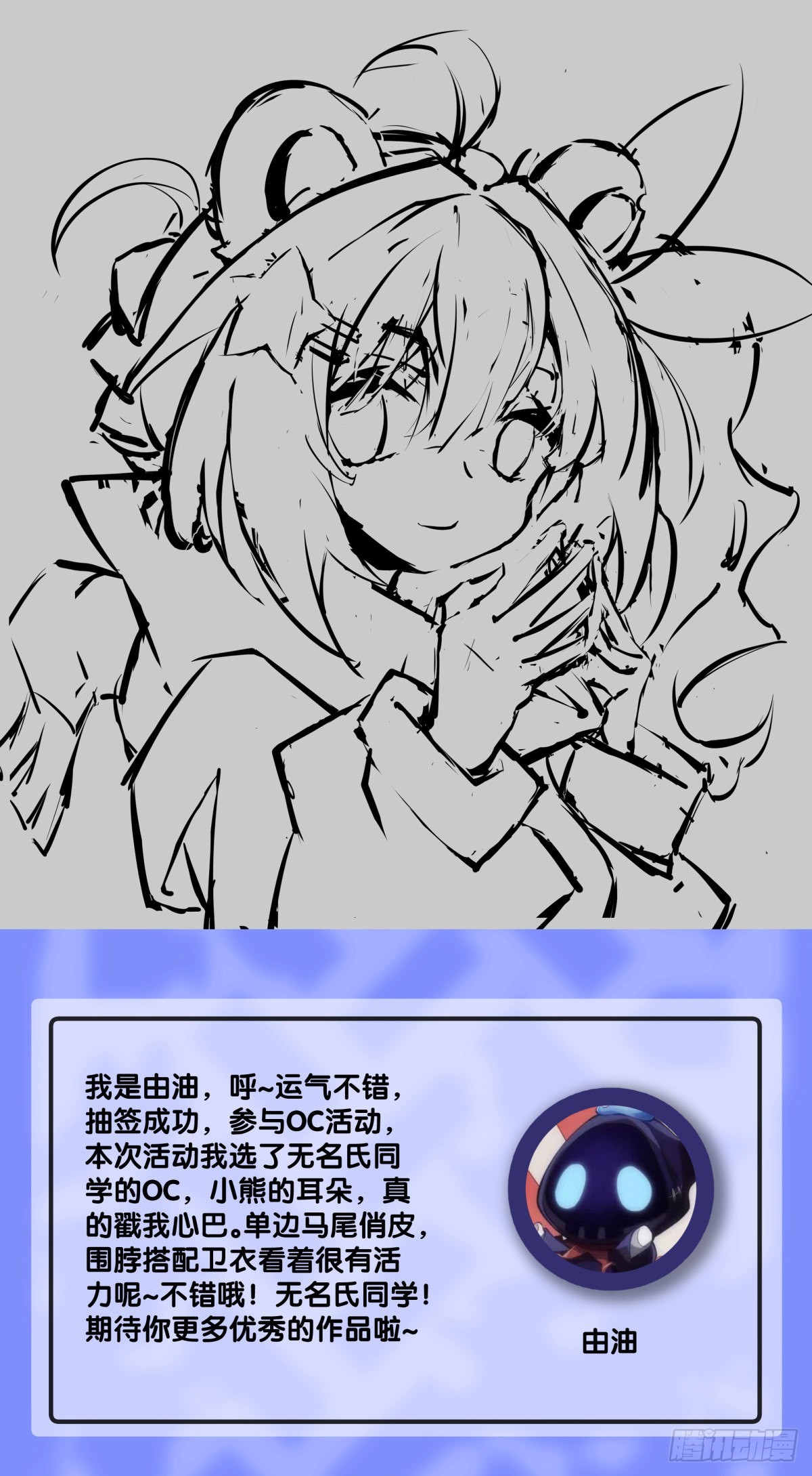 路边捡到的东西应该交给警察叔叔-第105话