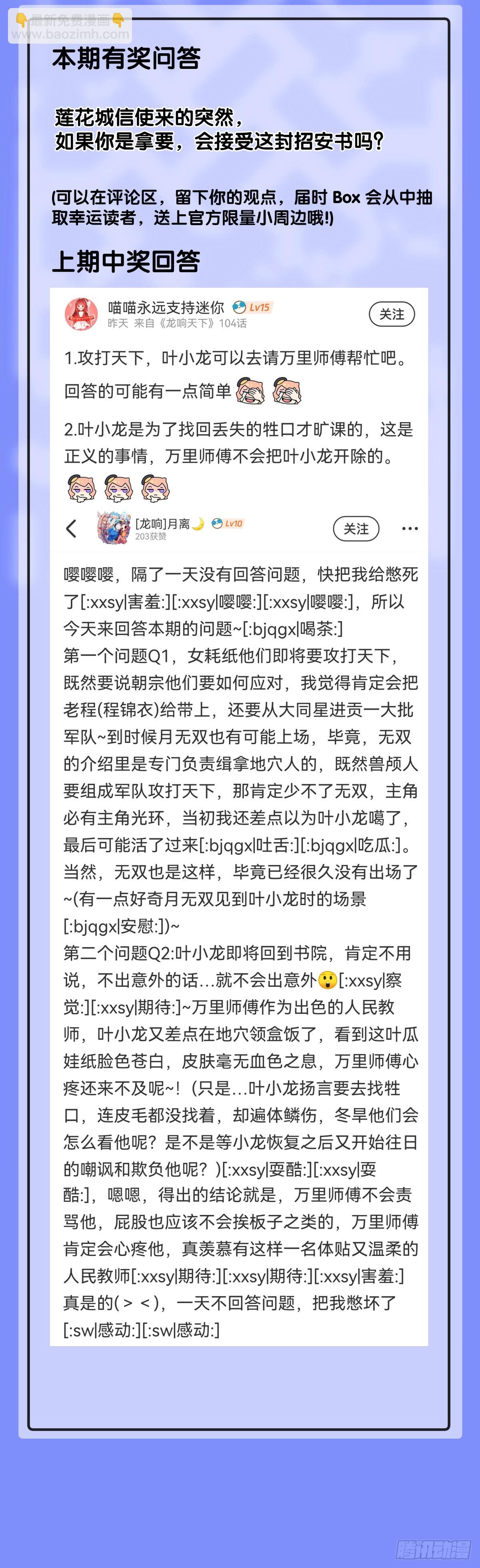 路边捡到的东西应该交给警察叔叔-第105话