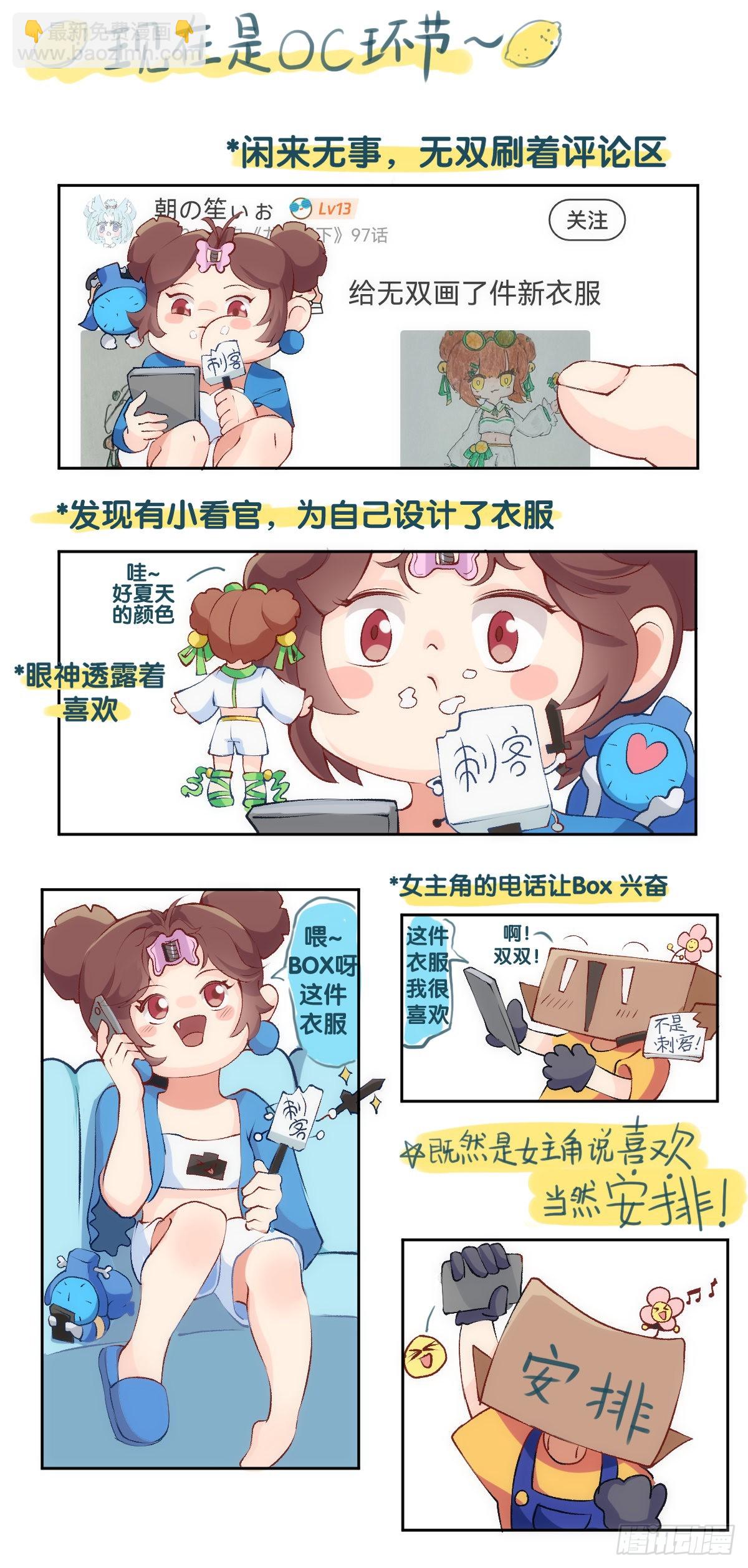 路边捡到的东西应该交给警察叔叔-第105话