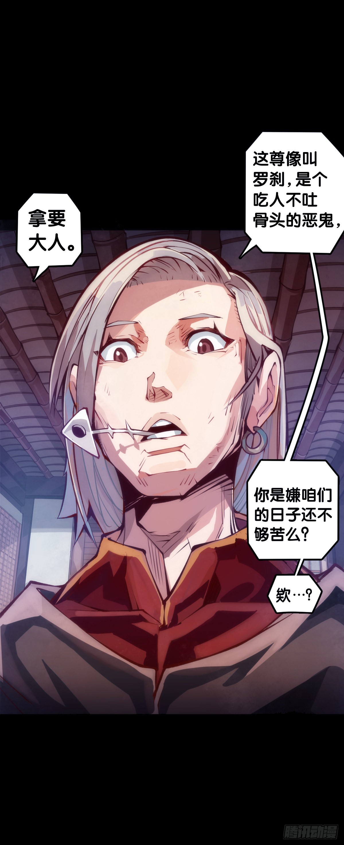 路边捡到的东西应该交给警察叔叔-第105话