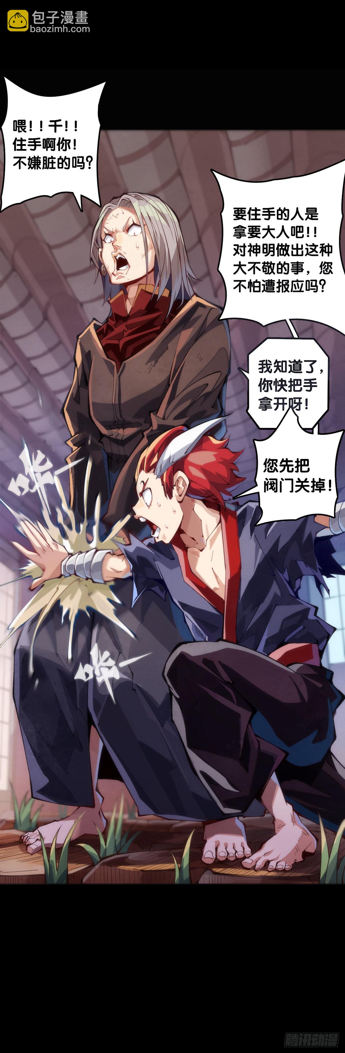 路边捡到的东西应该交给警察叔叔-第105话
