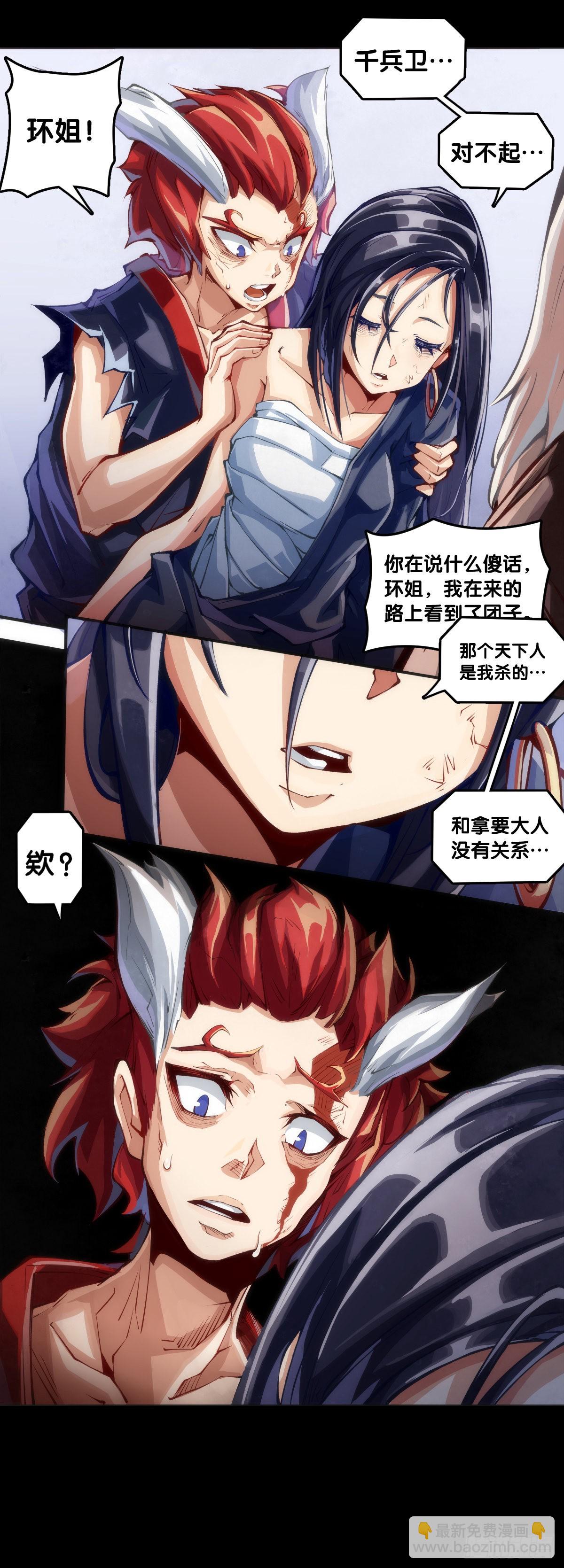 增进友谊的方法就是敞开心扉-第107话