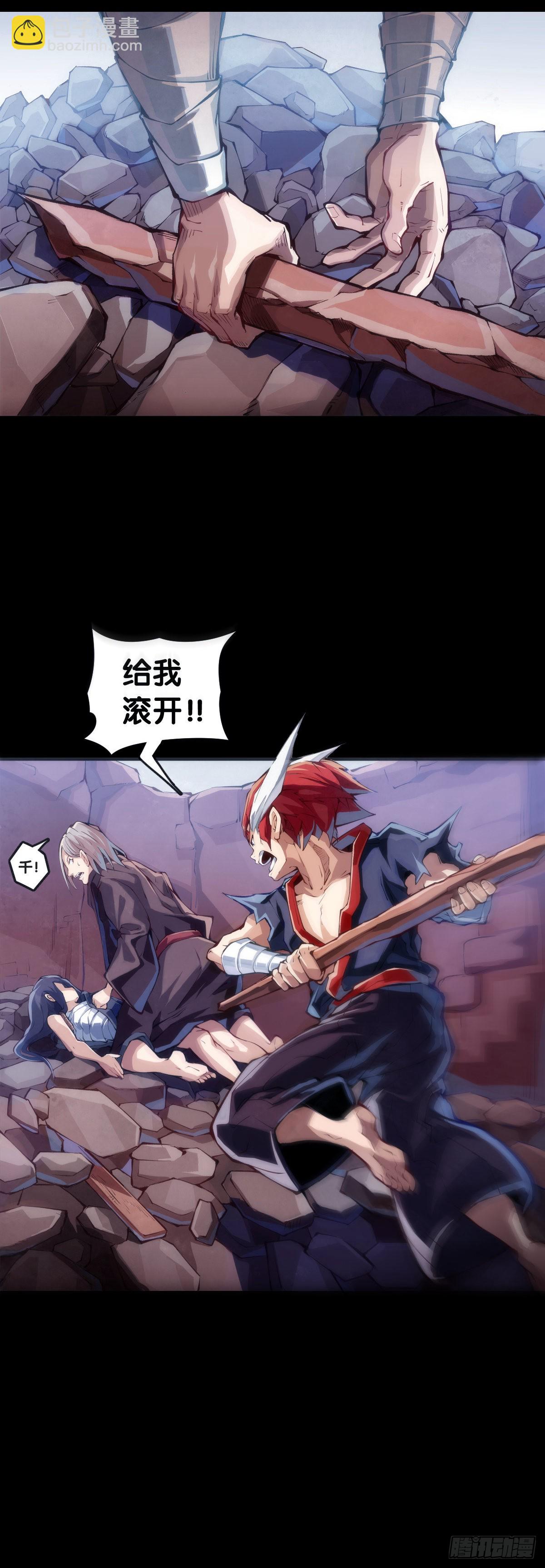 增进友谊的方法就是敞开心扉-第107话