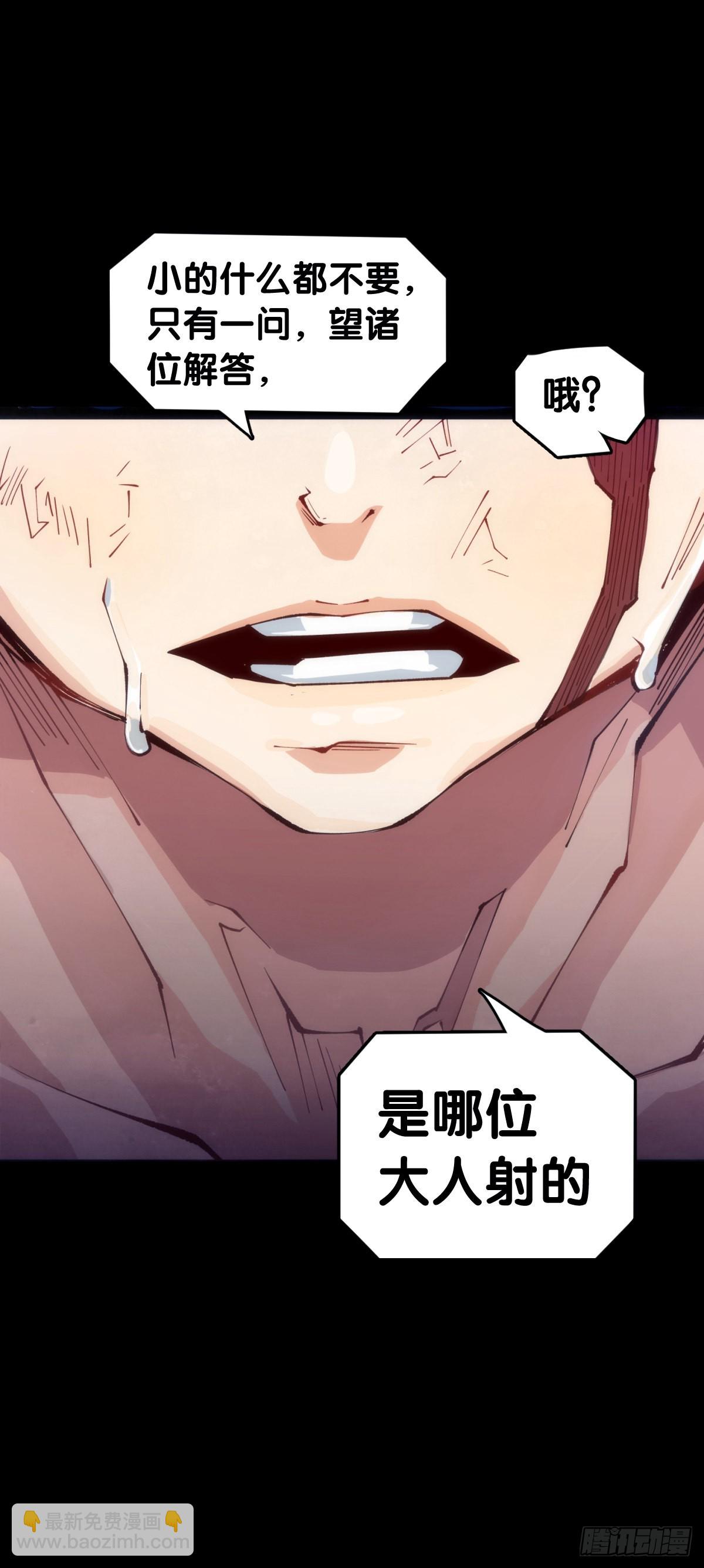 增进友谊的方法就是敞开心扉-第107话