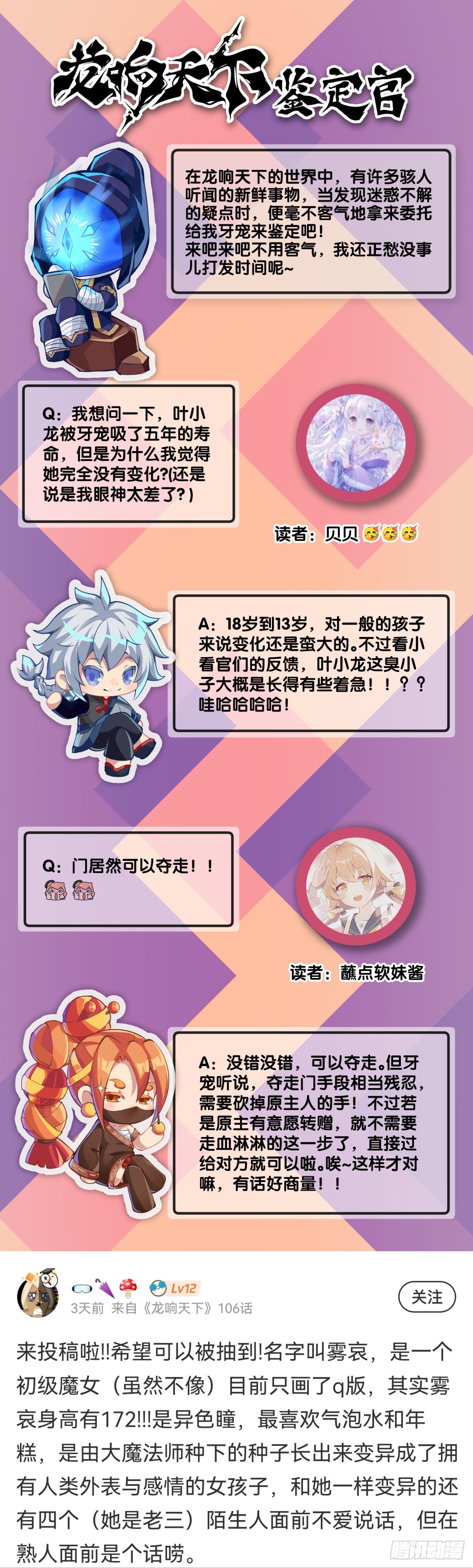 增进友谊的方法就是敞开心扉-第107话