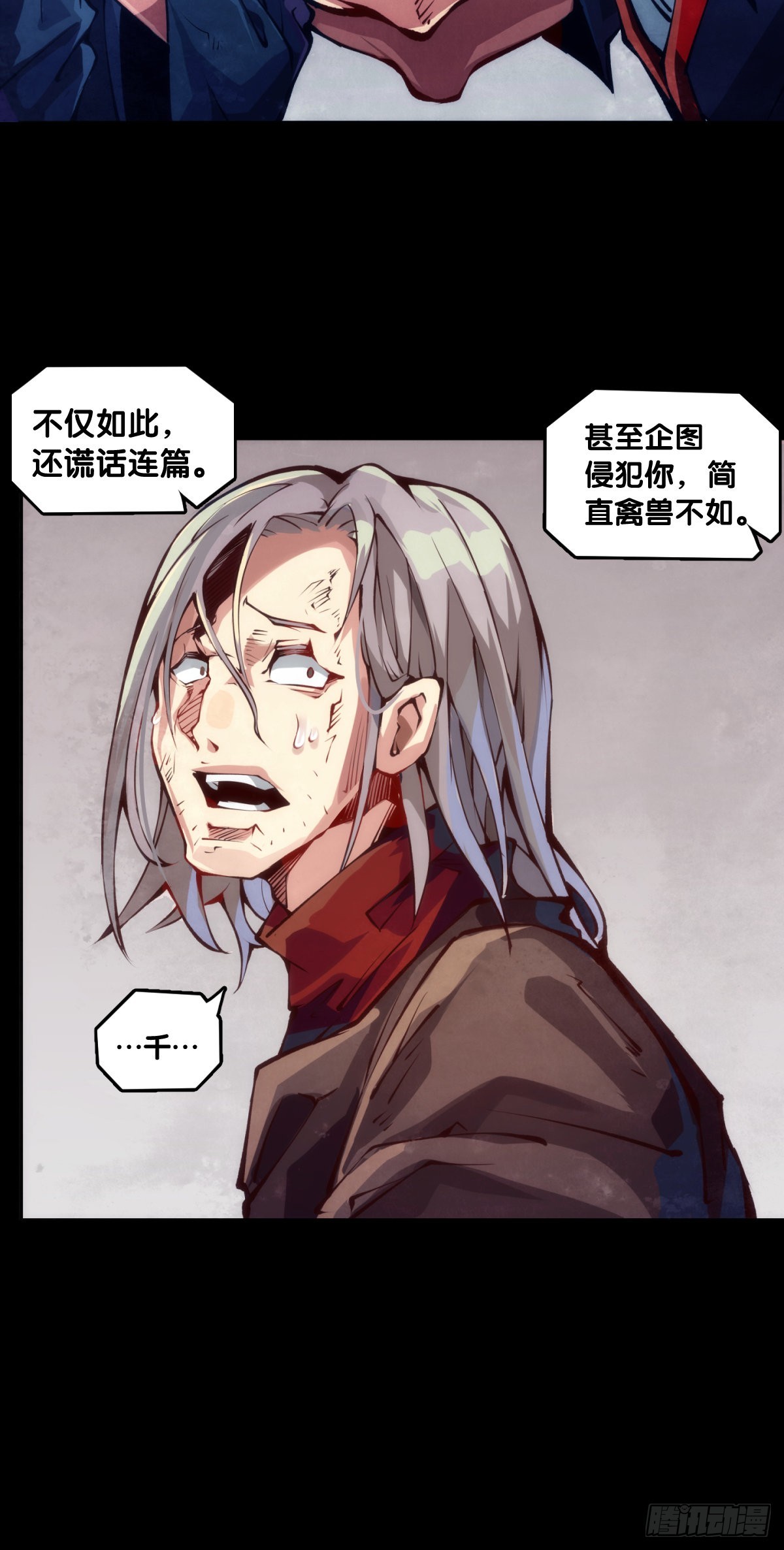 增进友谊的方法就是敞开心扉-第107话